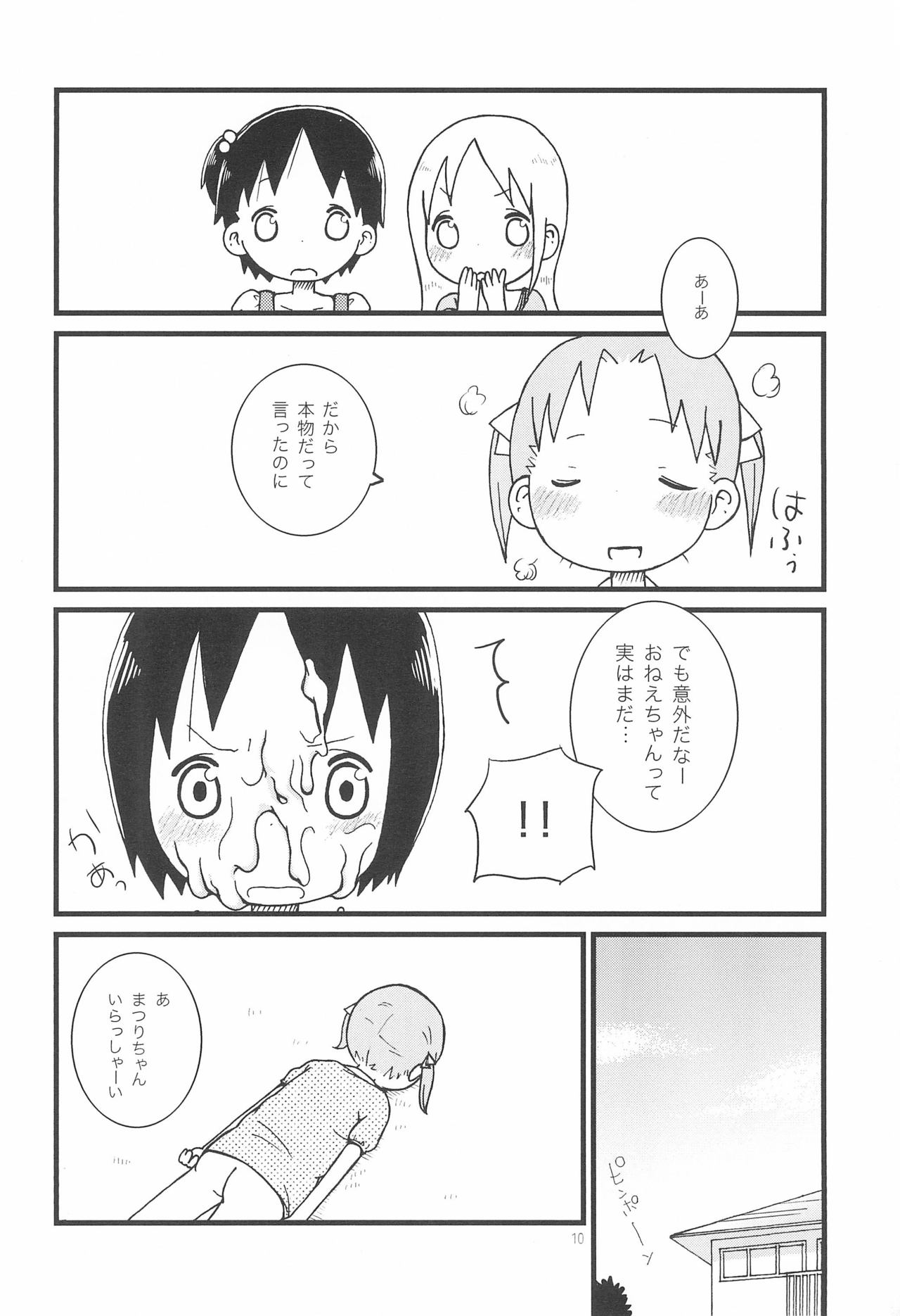 Gateau aux Fraises page 10 full