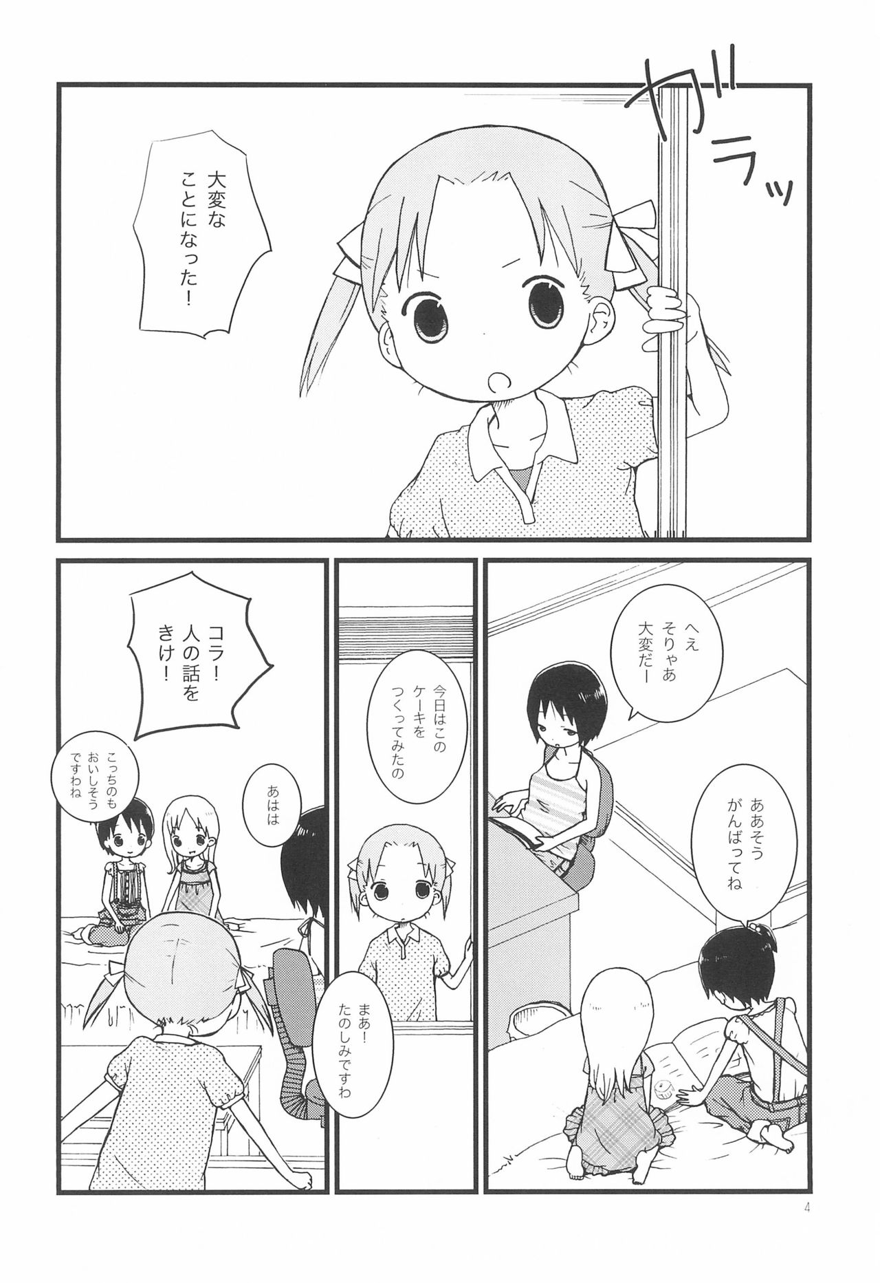 Gateau aux Fraises page 4 full