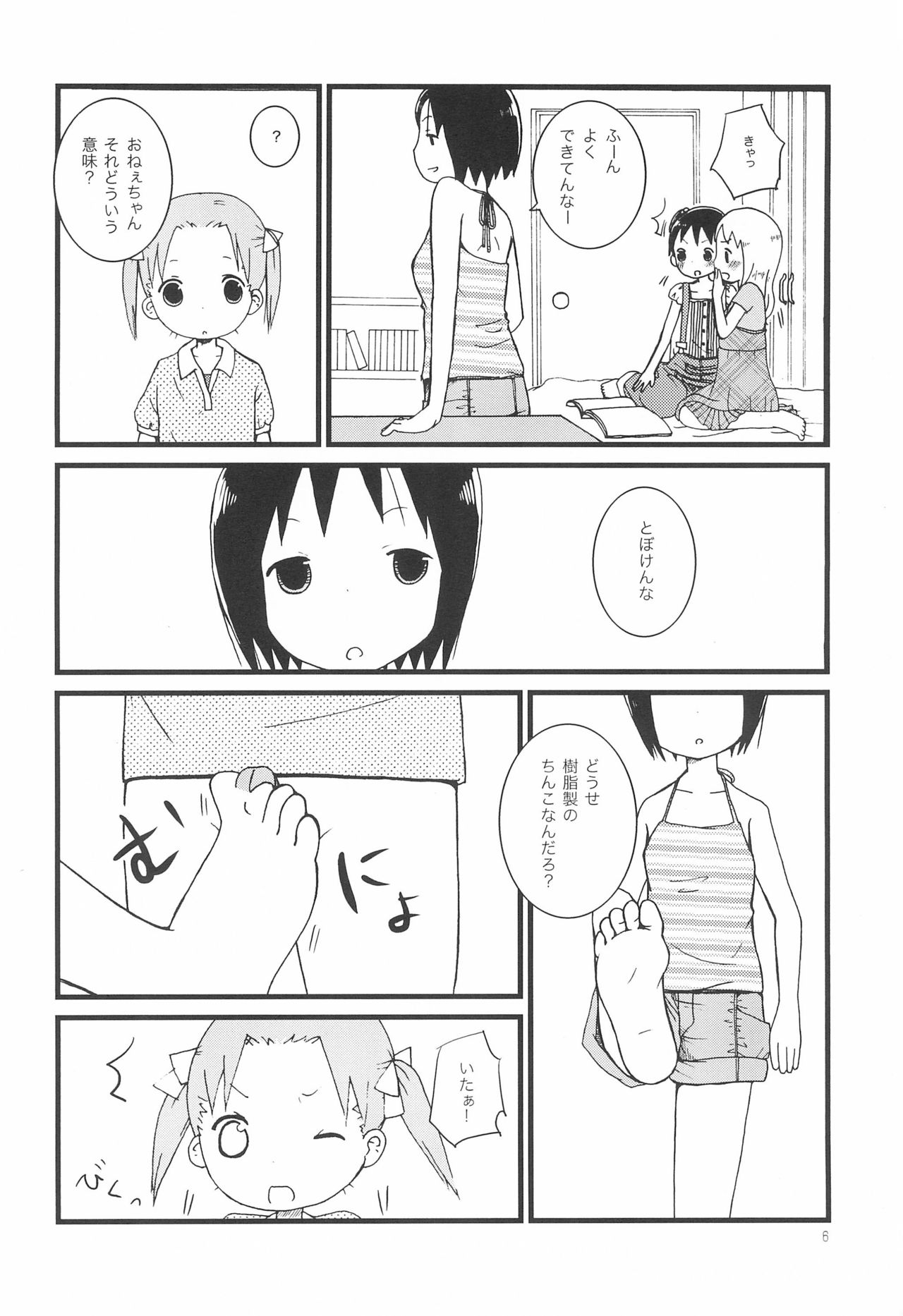 Gateau aux Fraises page 6 full