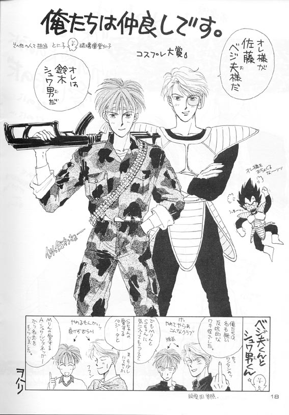 Akutou VERSION II page 4 full