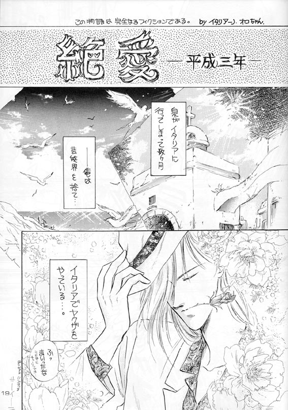 Akutou VERSION II page 5 full