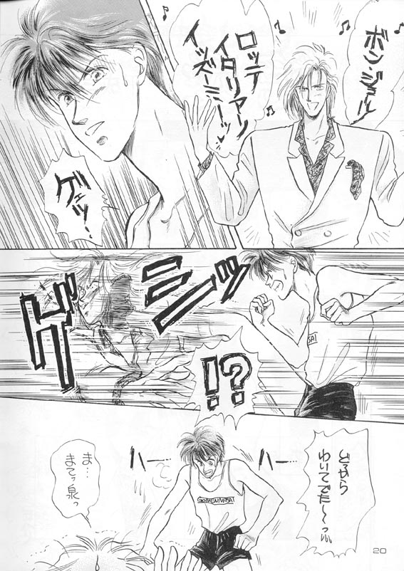 Akutou VERSION II page 6 full