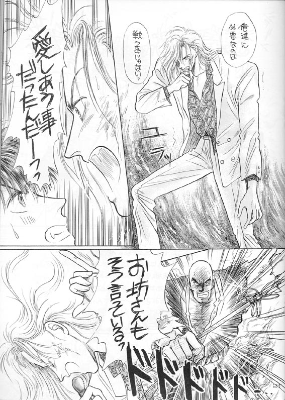 Akutou VERSION II page 7 full