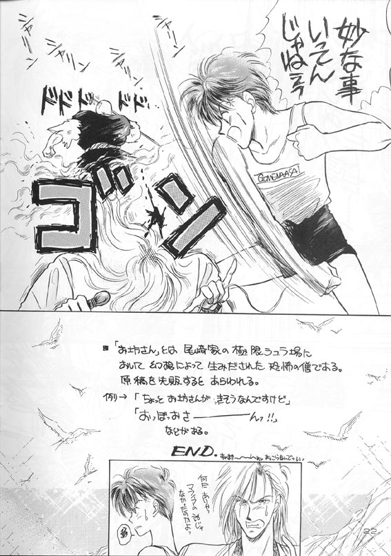 Akutou VERSION II page 8 full