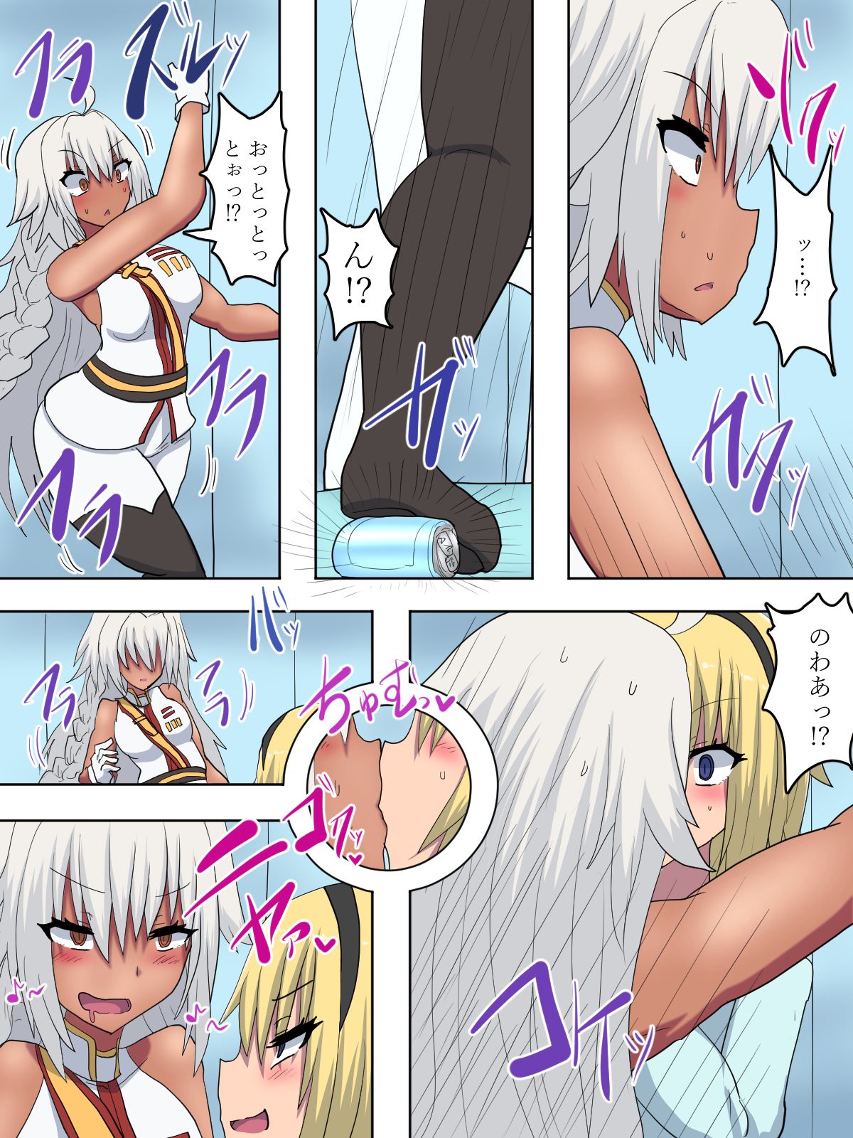 カルデア憑依事変 page 8 full