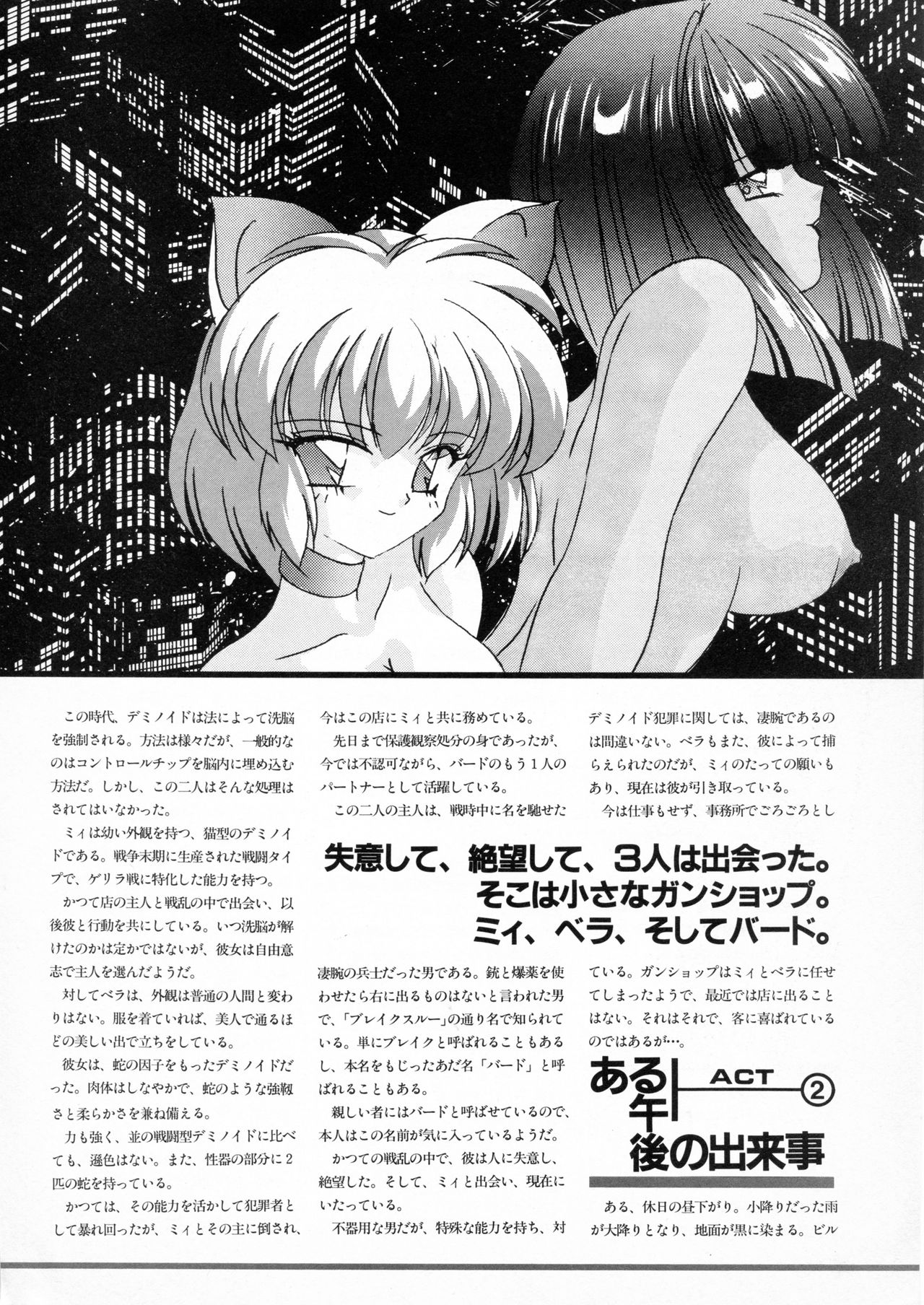 Novel VESPER page 10 full