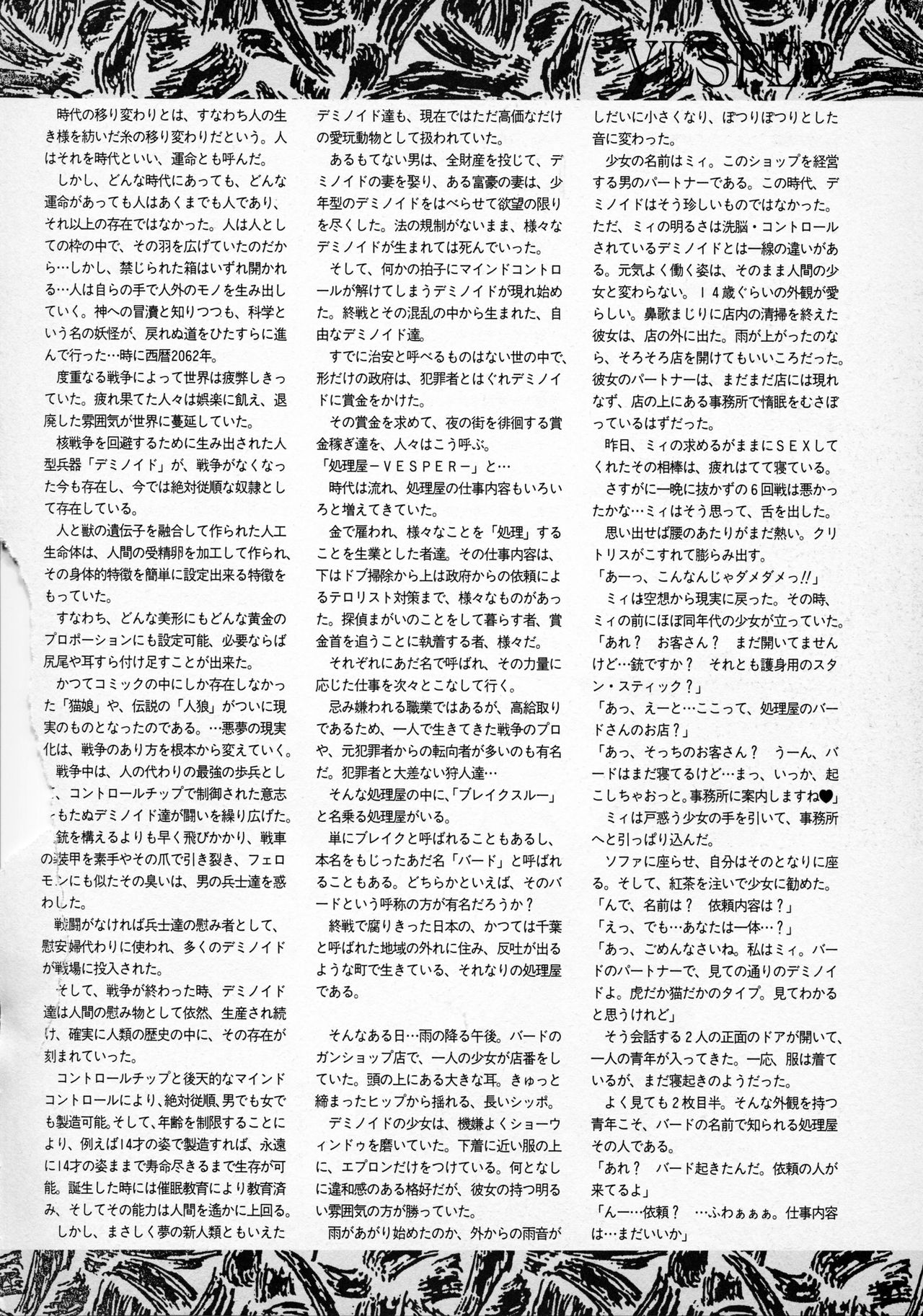 Novel VESPER page 2 full