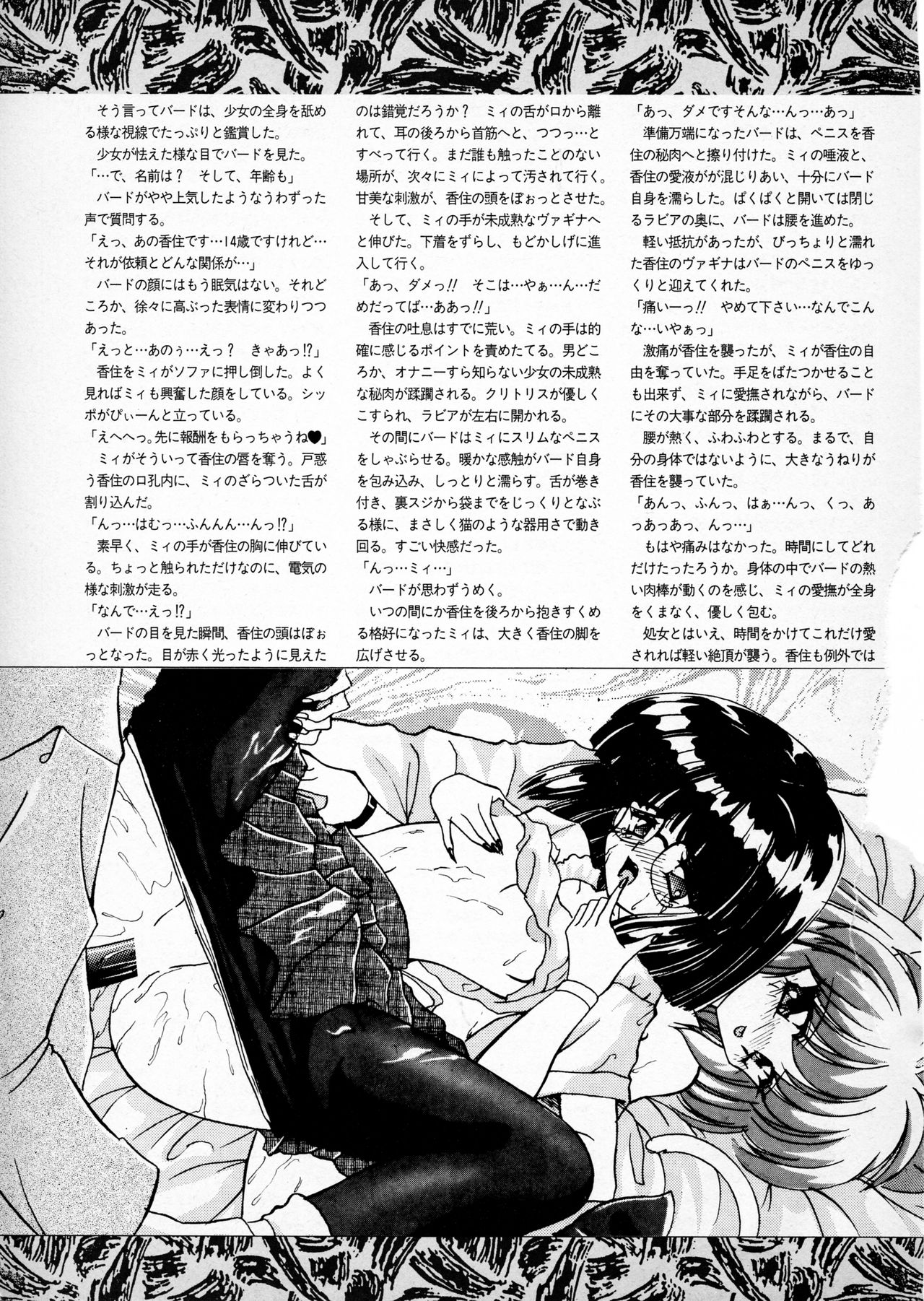 Novel VESPER page 3 full