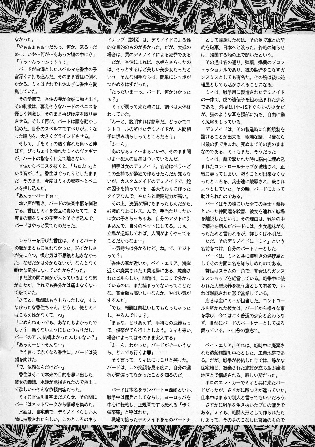 Novel VESPER page 4 full