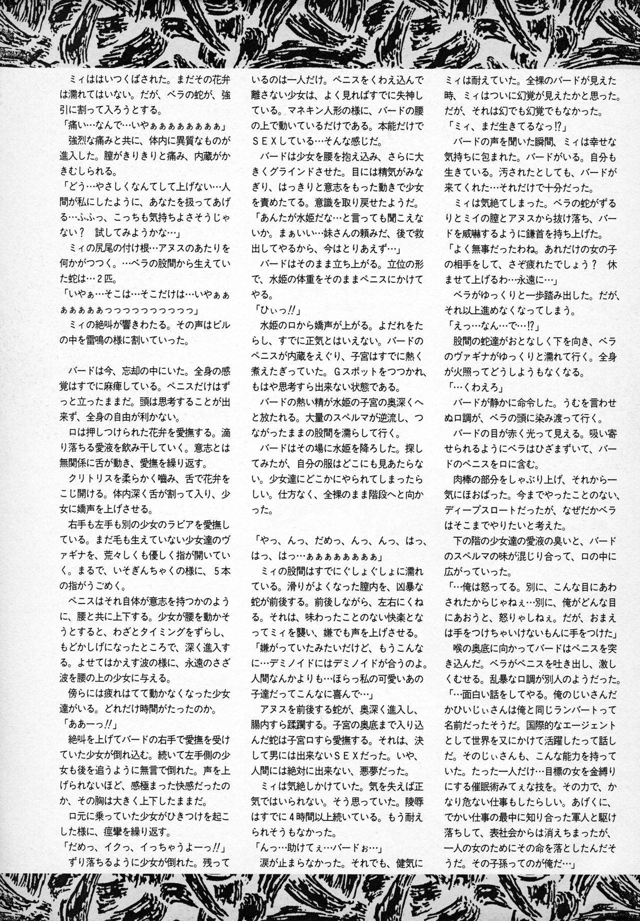 Novel VESPER page 7 full