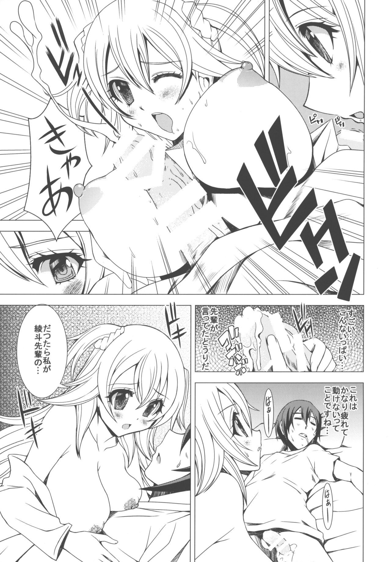 Kirin no Onegai page 6 full