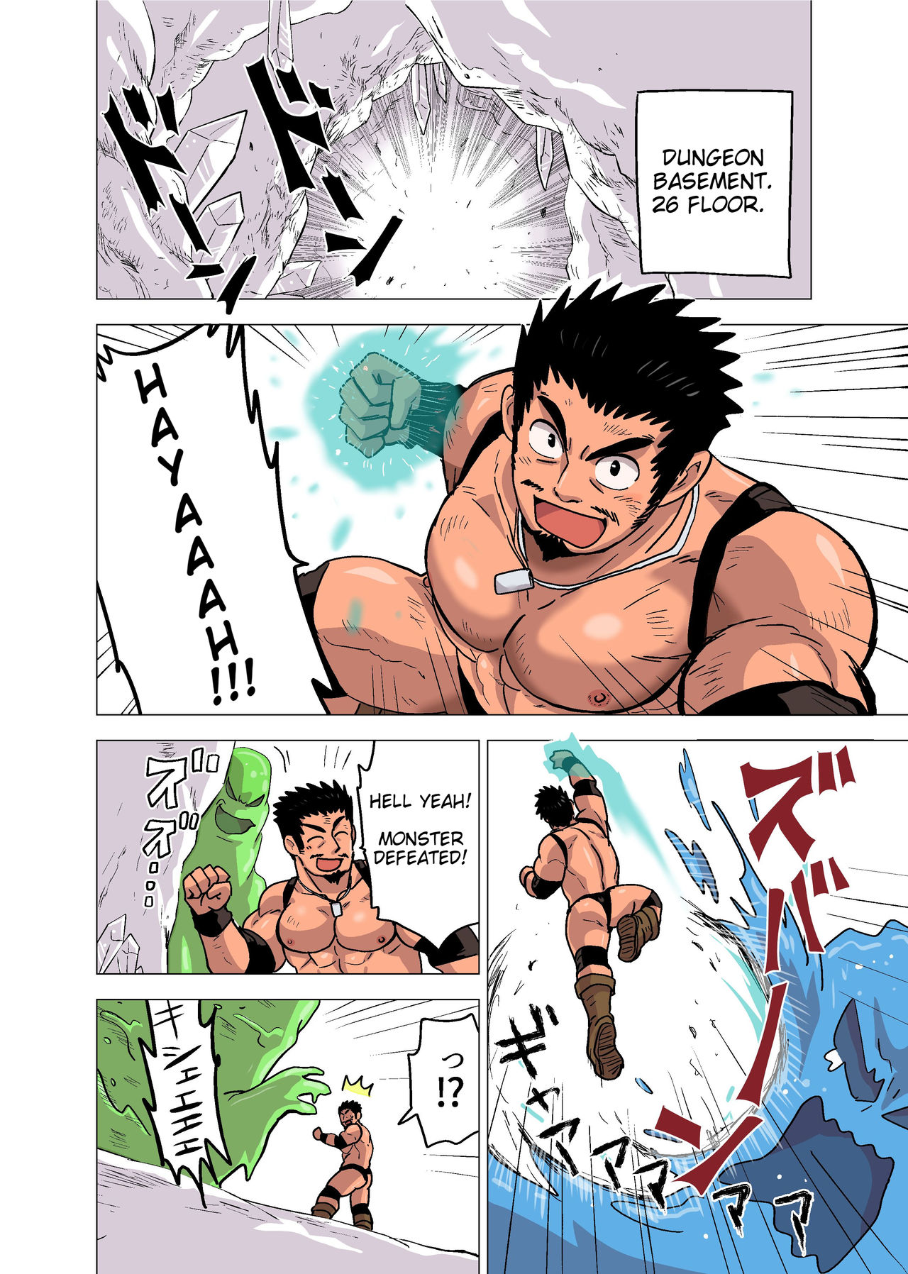 Seijutsushi no Koi page 2 full