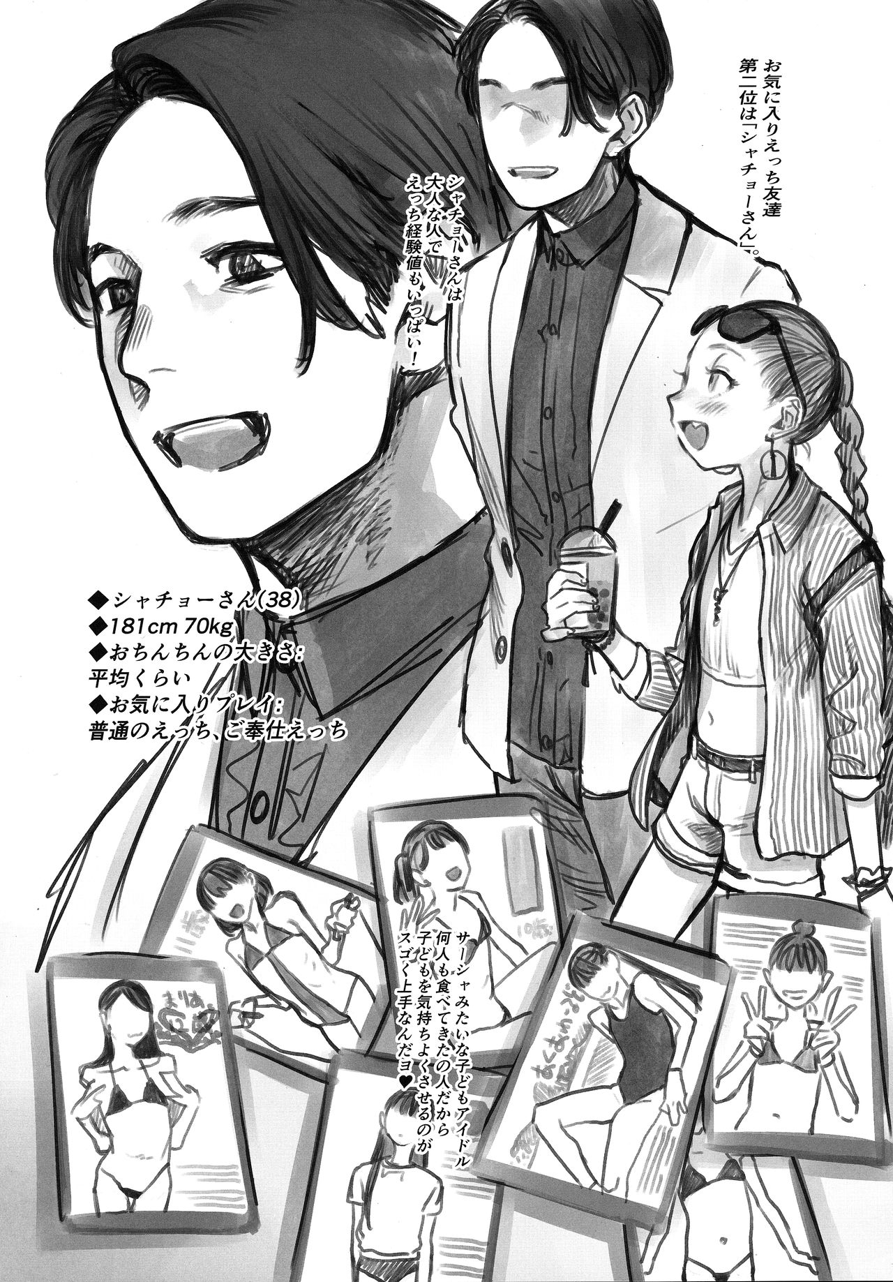 Sasha-chan no YooTube Haishin. 2 page 5 full