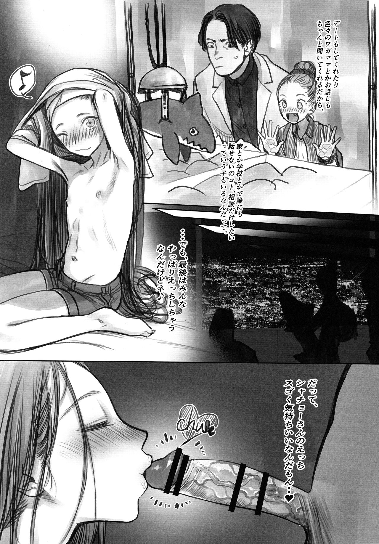 Sasha-chan no YooTube Haishin. 2 page 6 full