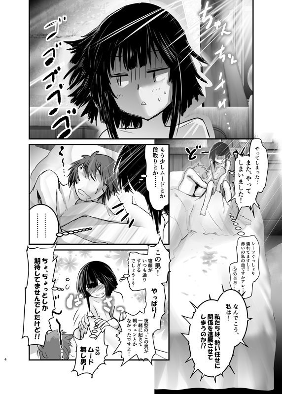 Meguicha 1 SS page 2 full