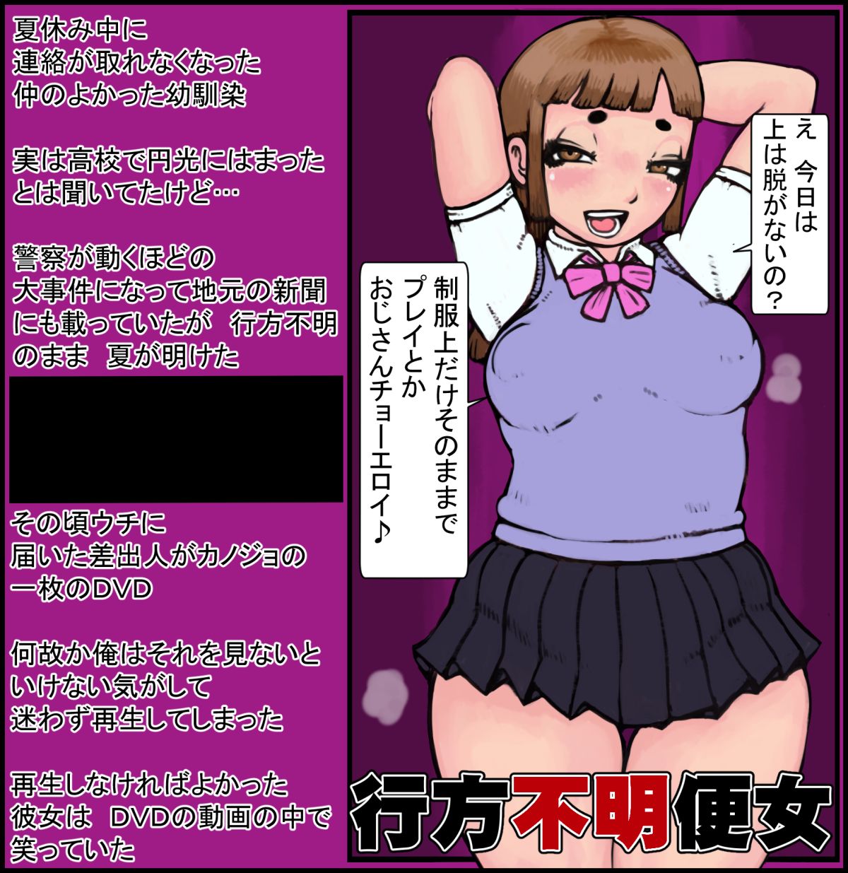 A CumDump Missing page 2 full