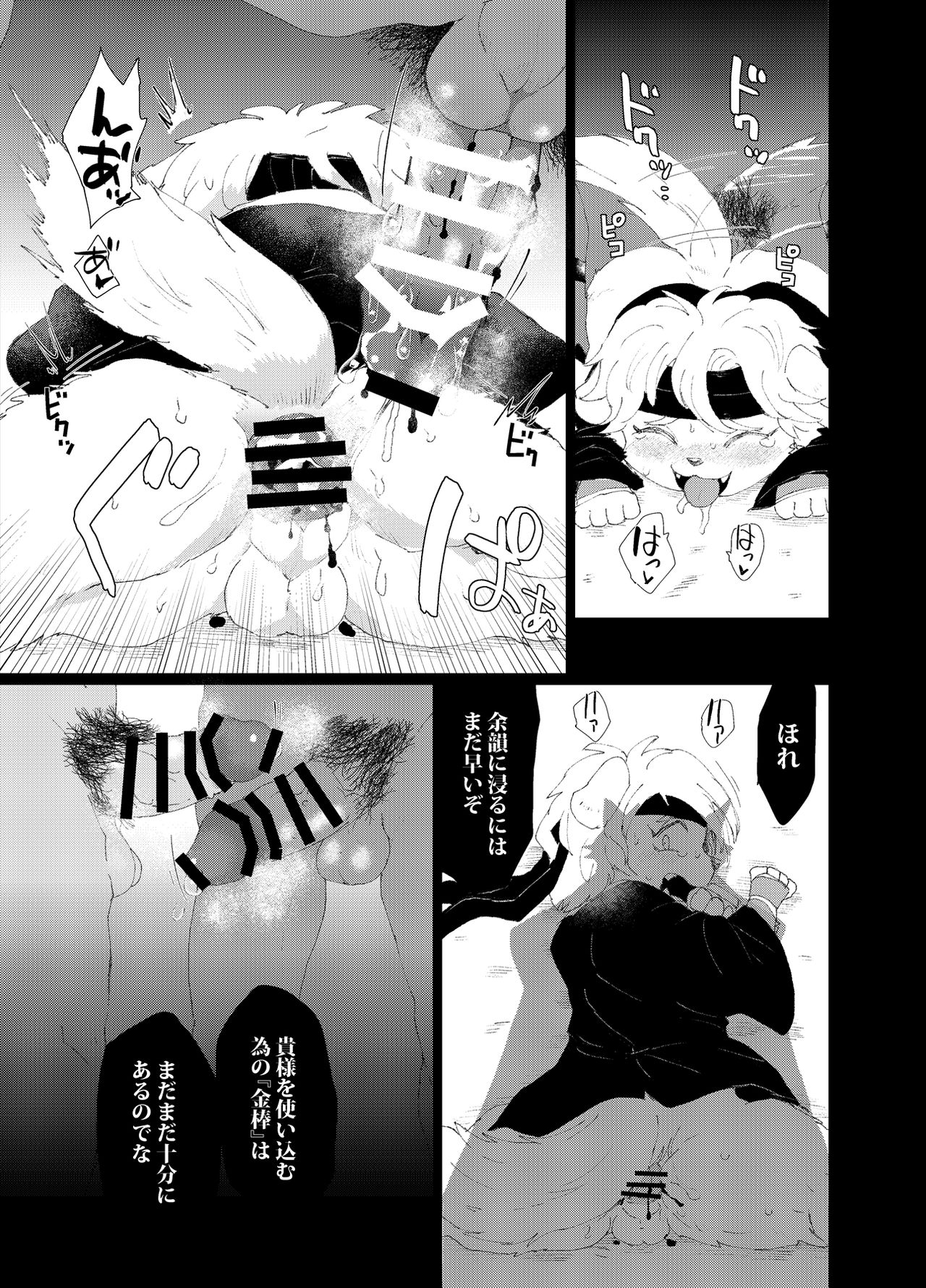 Kessen!! Onigashima page 10 full