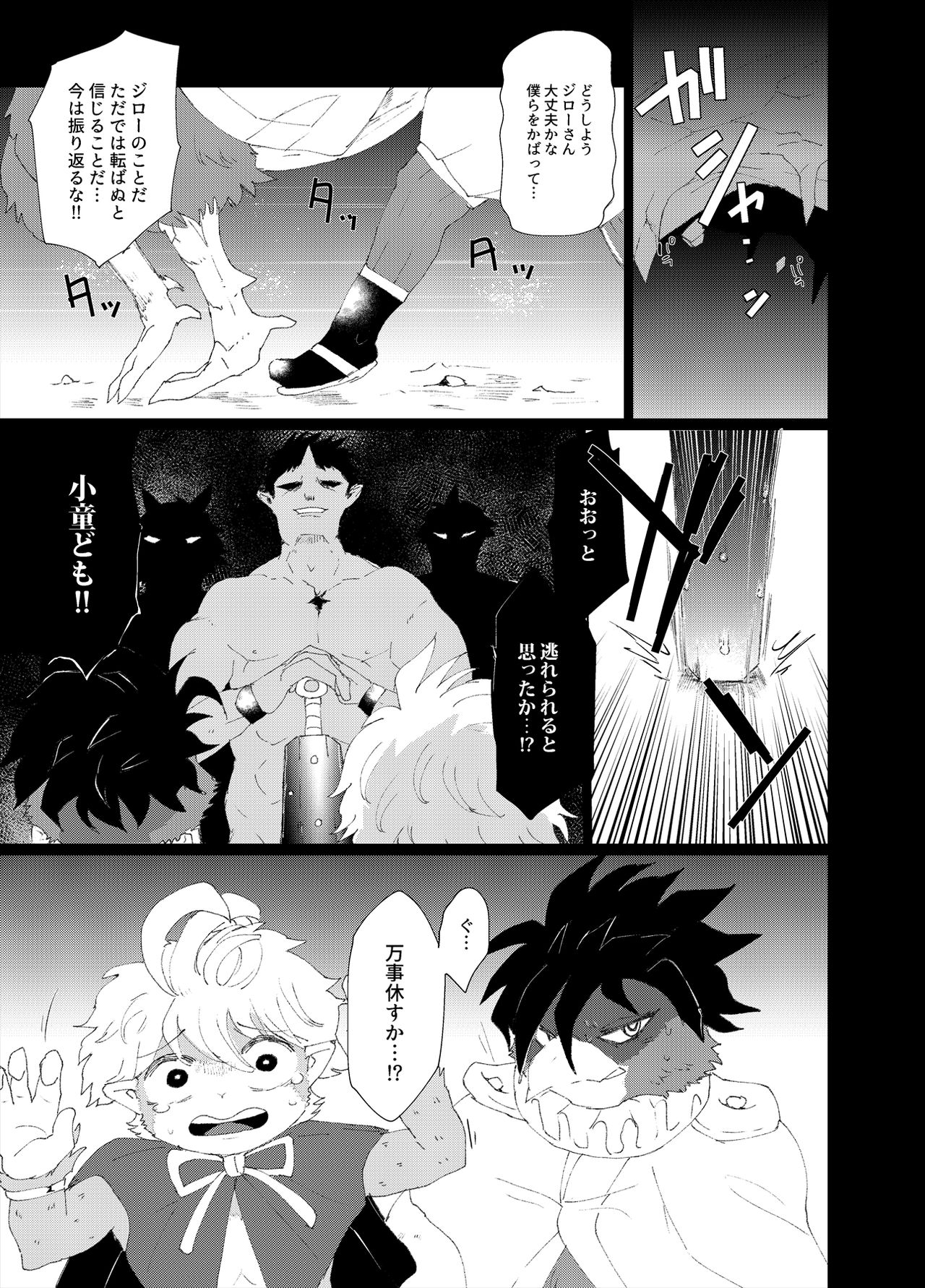 Kessen!! Onigashima page 4 full
