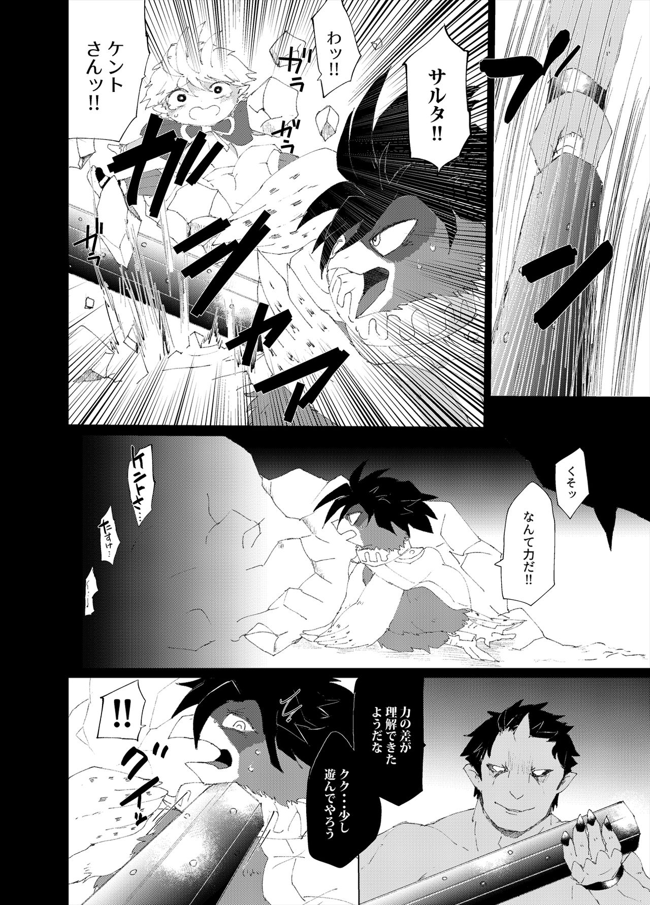 Kessen!! Onigashima page 5 full