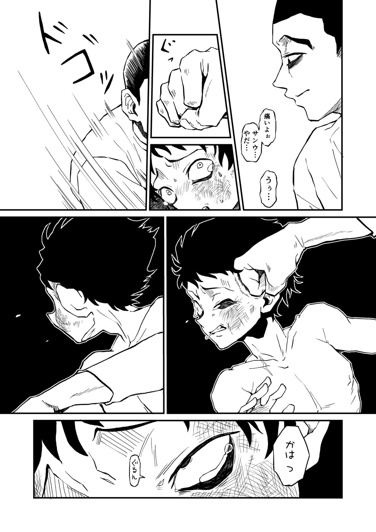 Saishuukai Fukin No Sanuji page 6 full