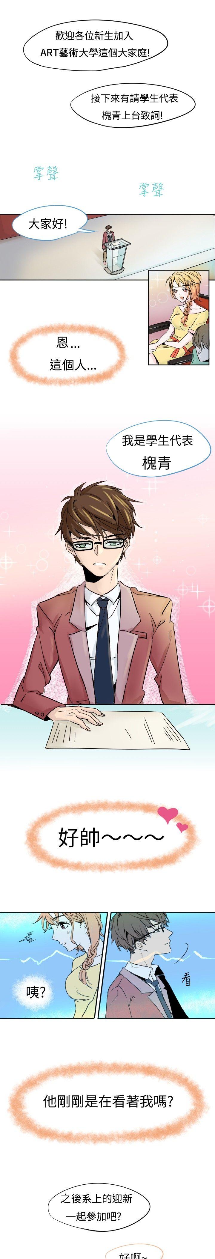 危險交換 page 3 full