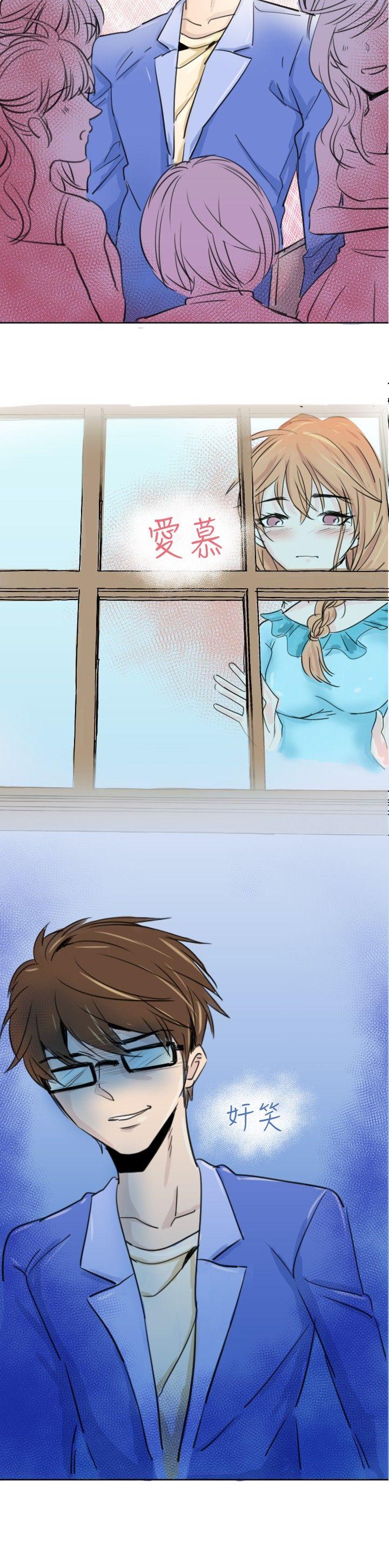 危險交換 page 6 full