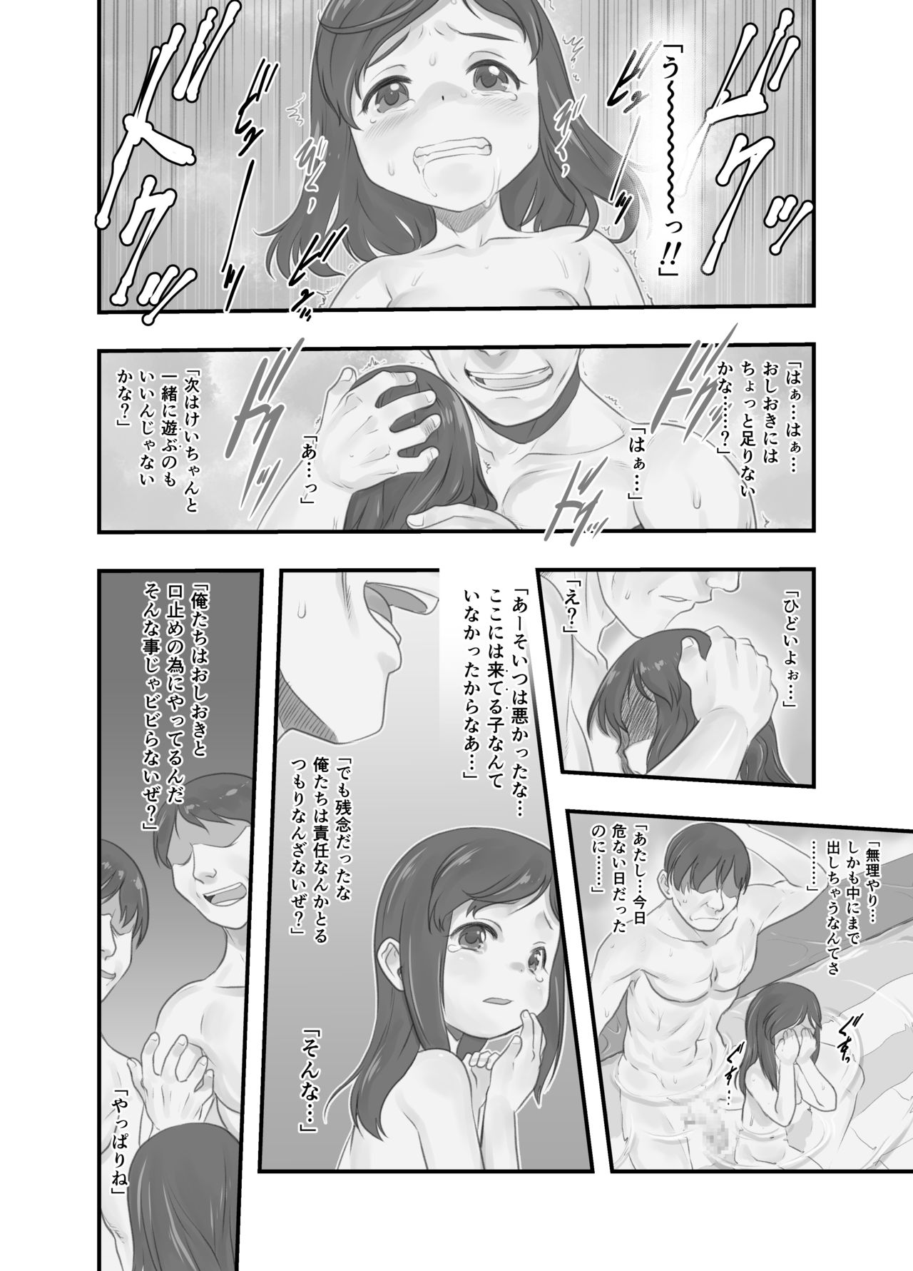 Ichiban Sentou ~Gobanme~ page 3 full