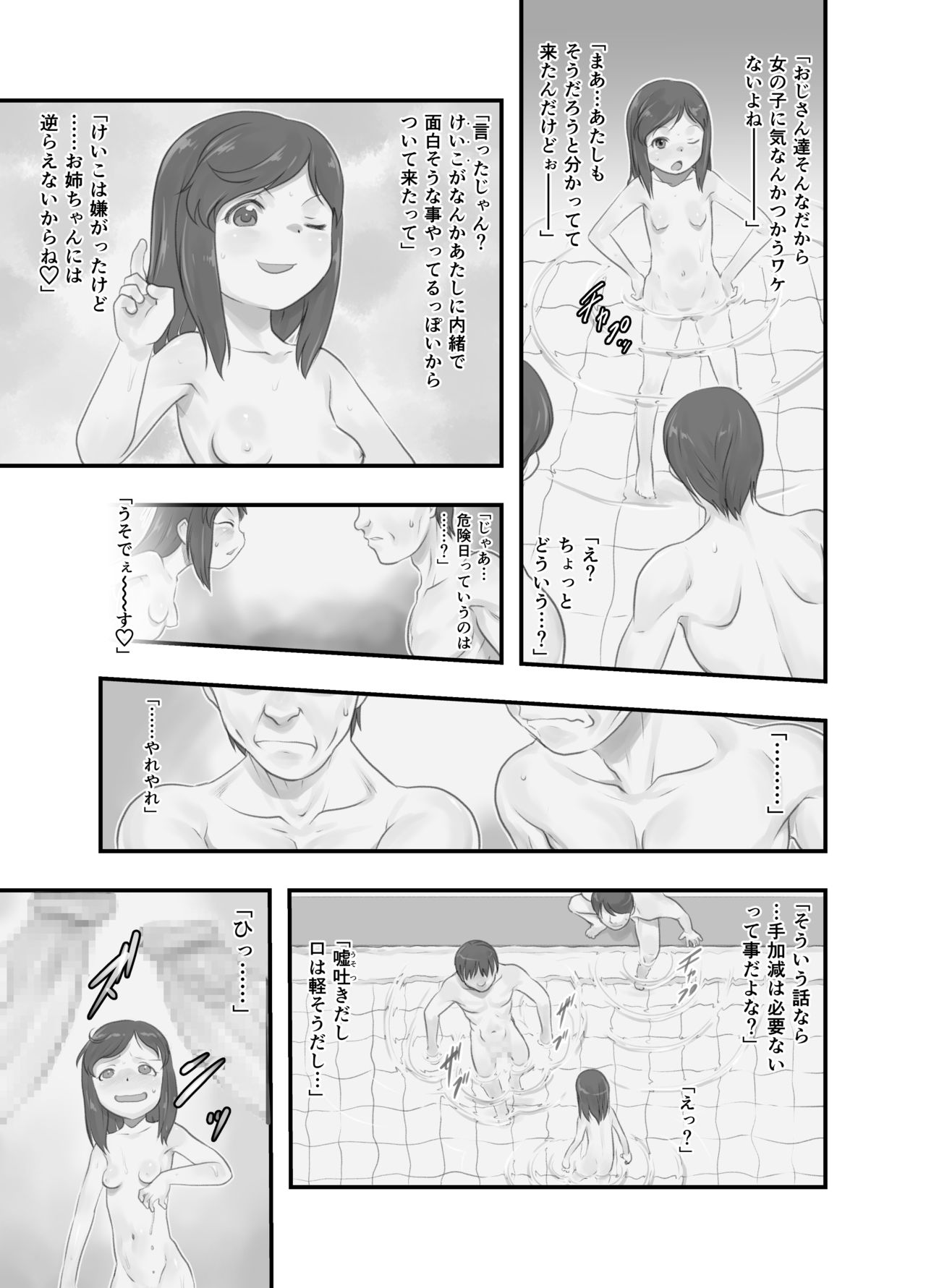 Ichiban Sentou ~Gobanme~ page 4 full