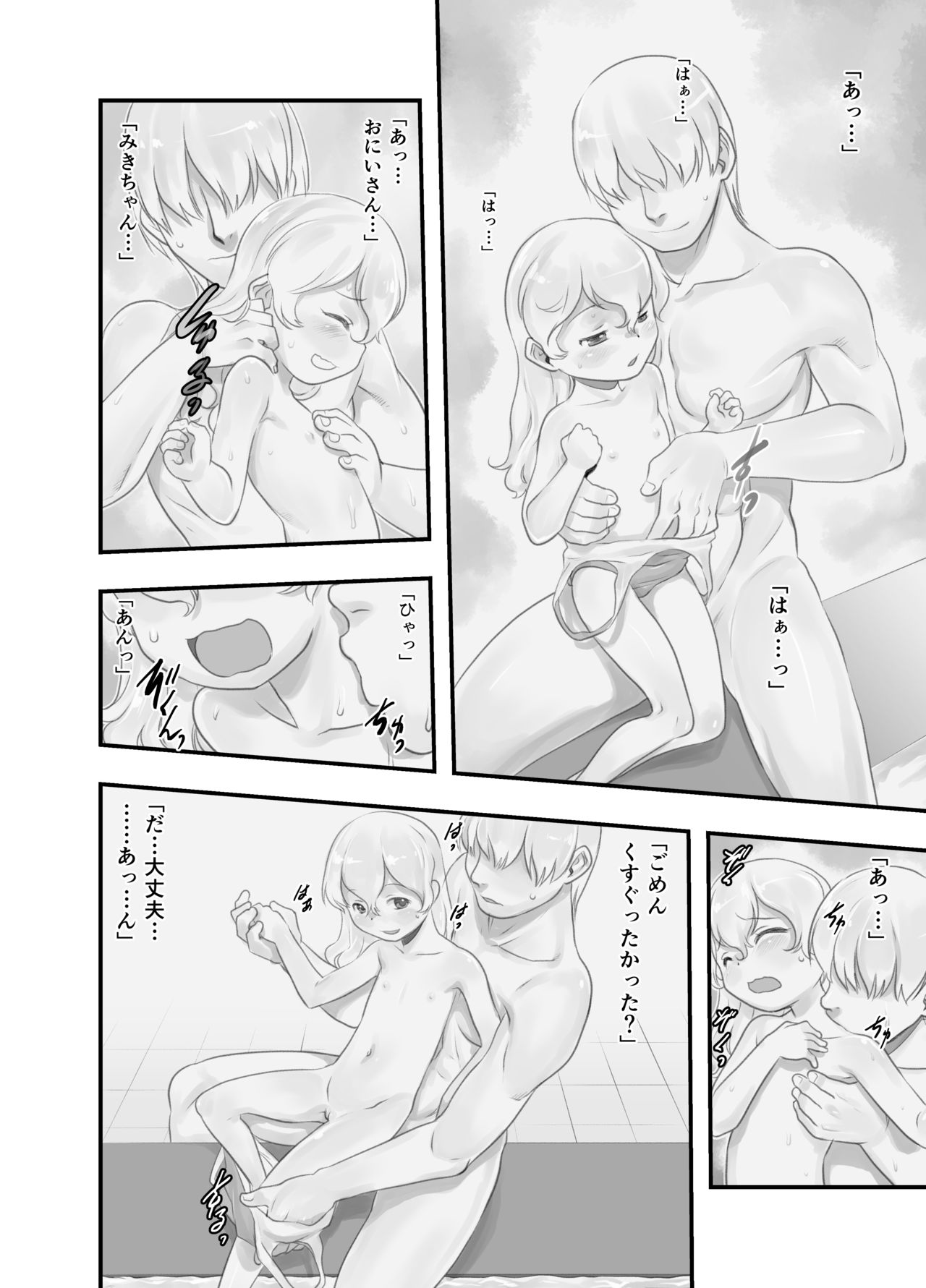 Ichiban Sentou ~Gobanme~ page 5 full