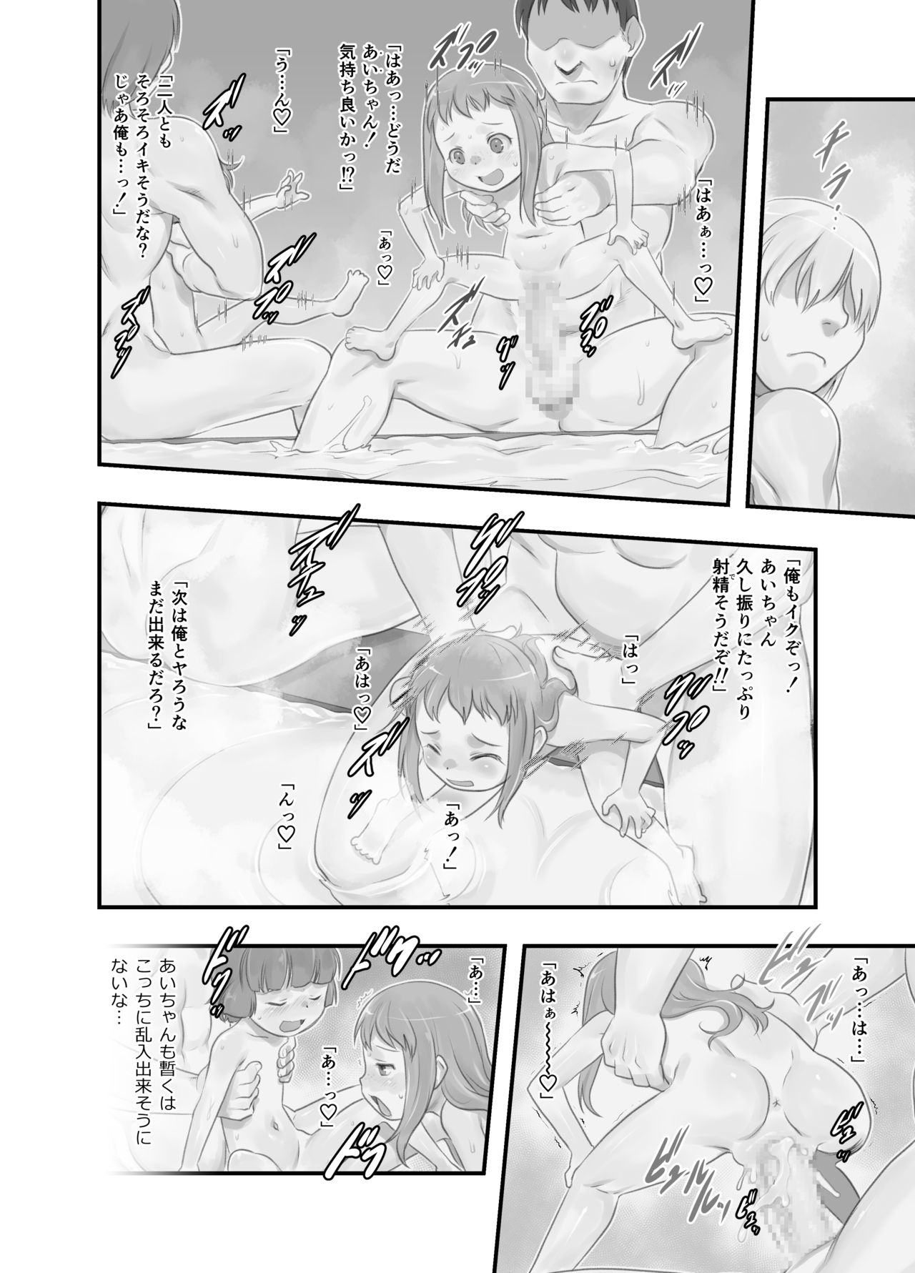 Ichiban Sentou ~Gobanme~ page 9 full