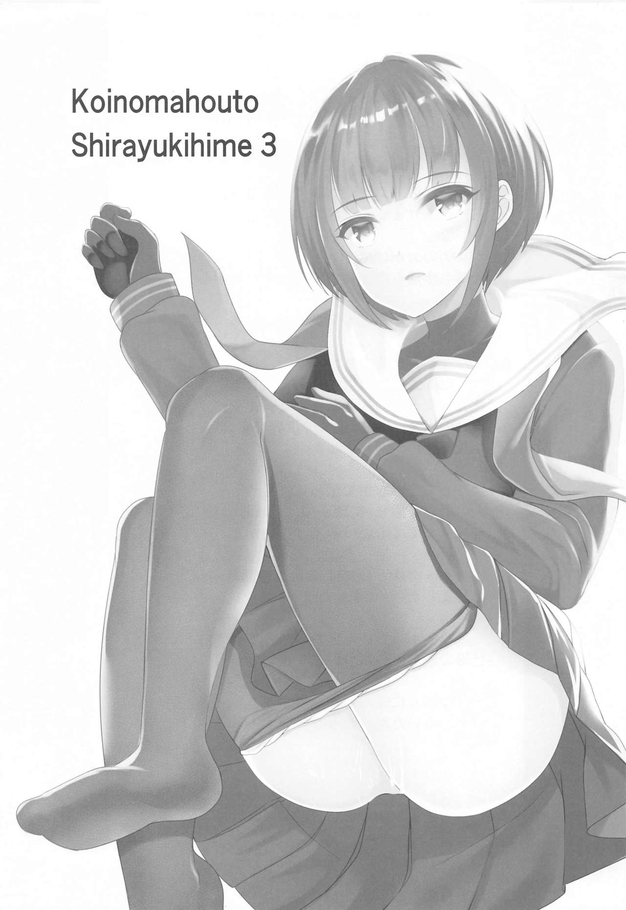 Koi no Maho to Shirayukihime -Awayuki- page 2 full