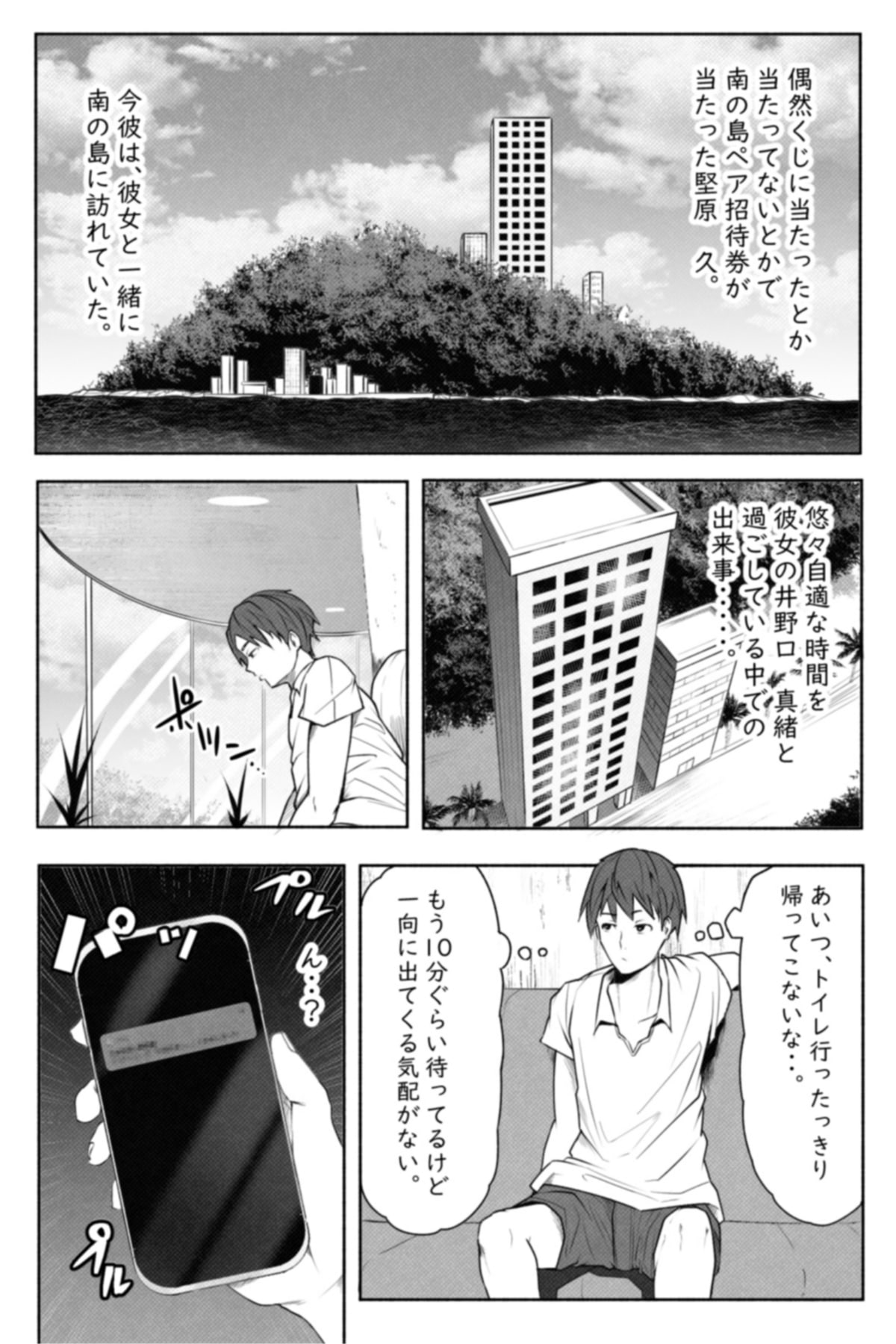 CHECK -未来から来た超巨人- page 2 full