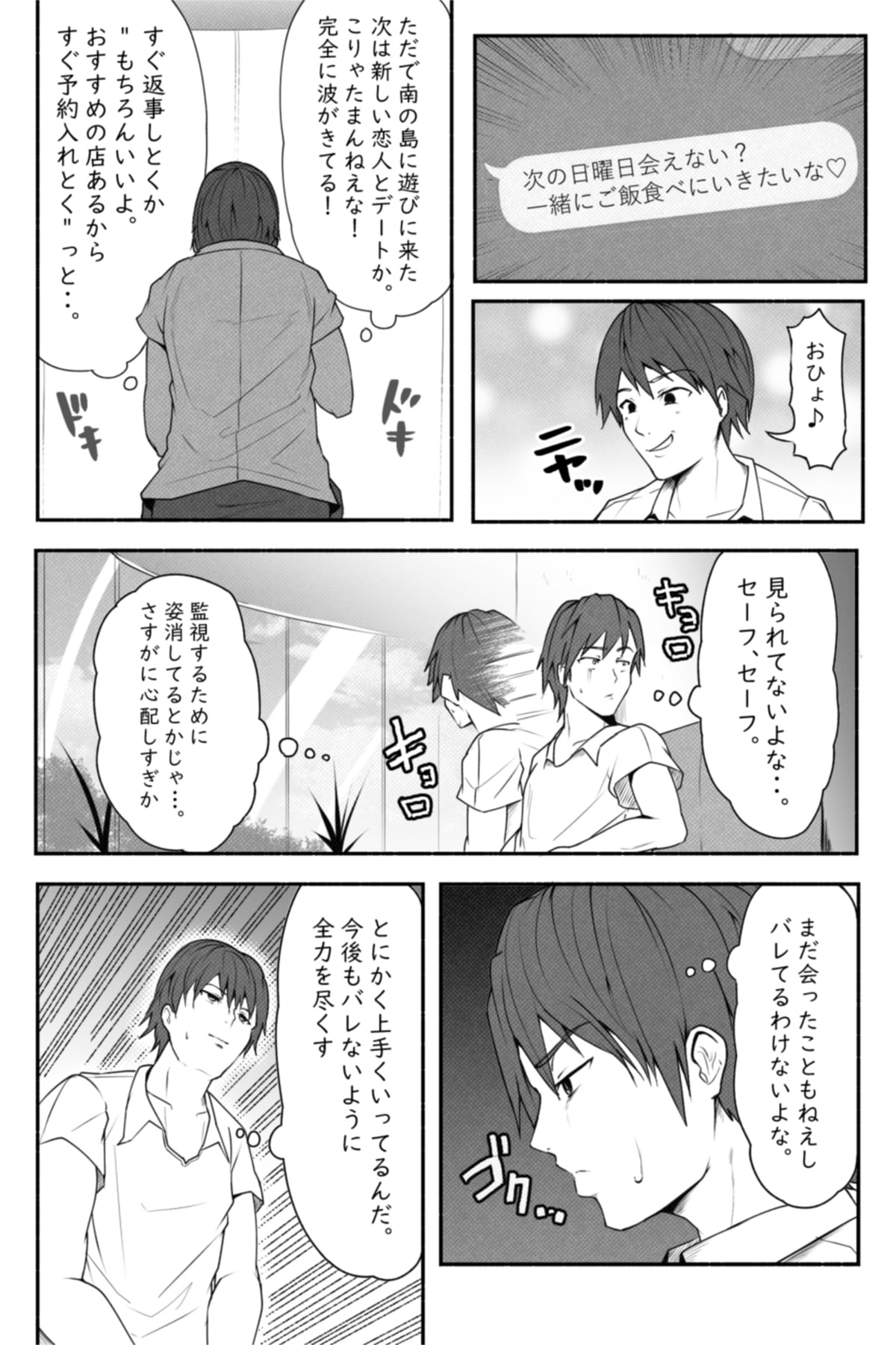CHECK -未来から来た超巨人- page 3 full