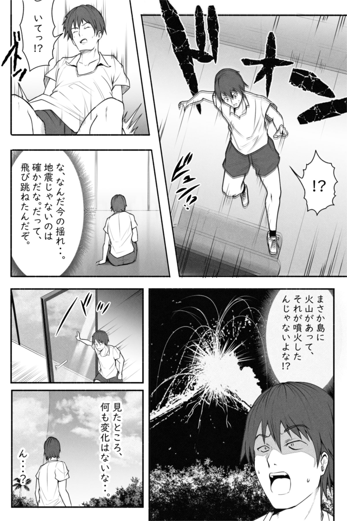 CHECK -未来から来た超巨人- page 4 full