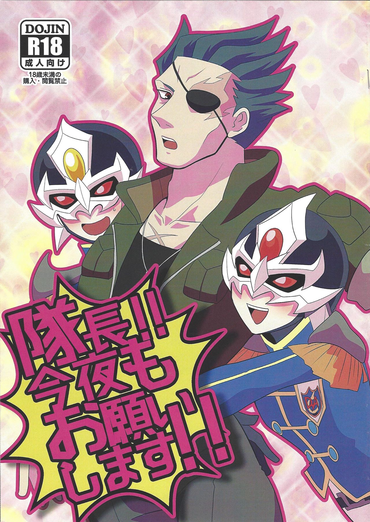 Taichou! Konya mo Onegaishimasu!! page 1 full