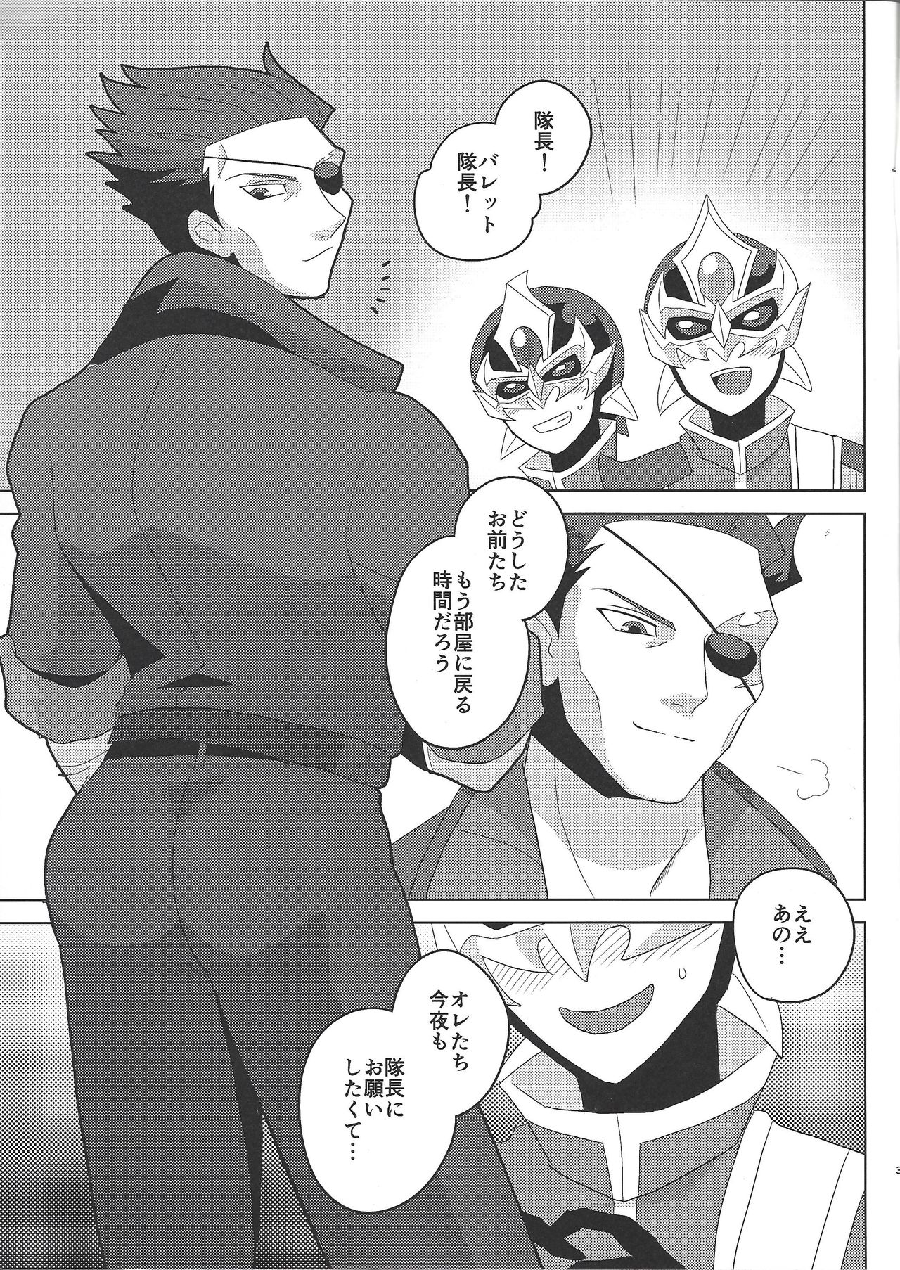 Taichou! Konya mo Onegaishimasu!! page 2 full