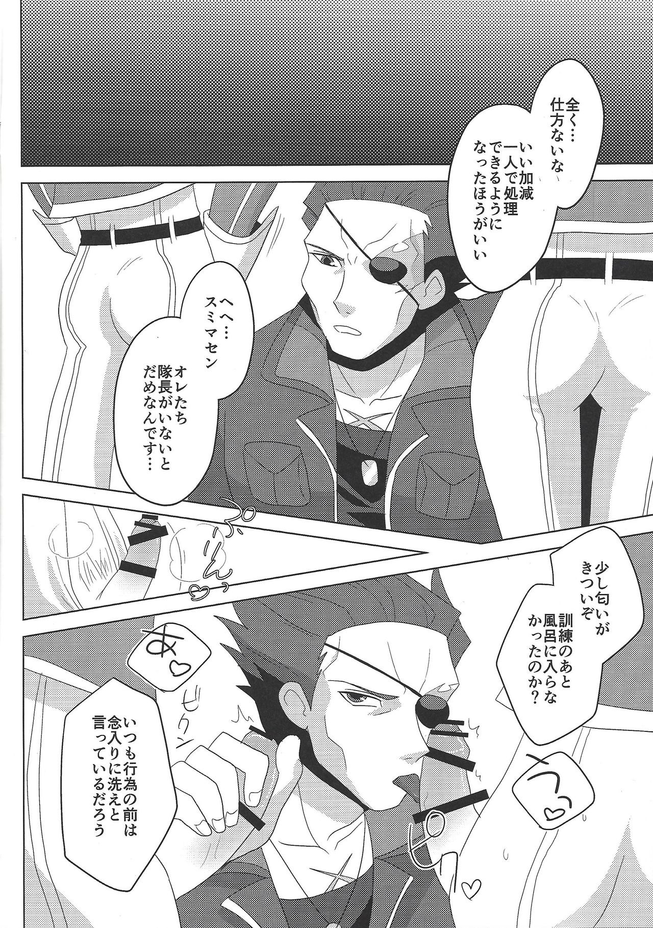 Taichou! Konya mo Onegaishimasu!! page 3 full