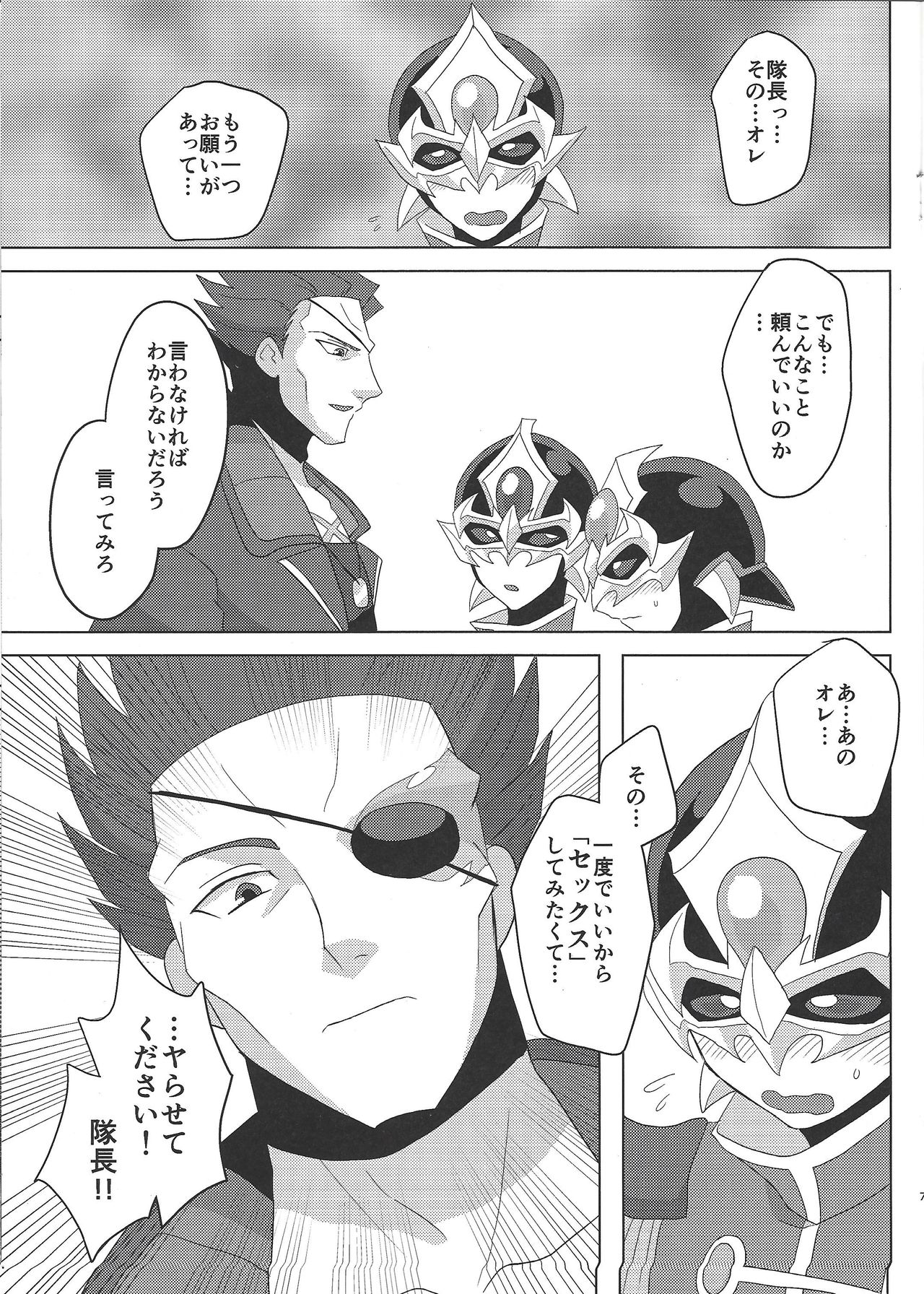 Taichou! Konya mo Onegaishimasu!! page 6 full