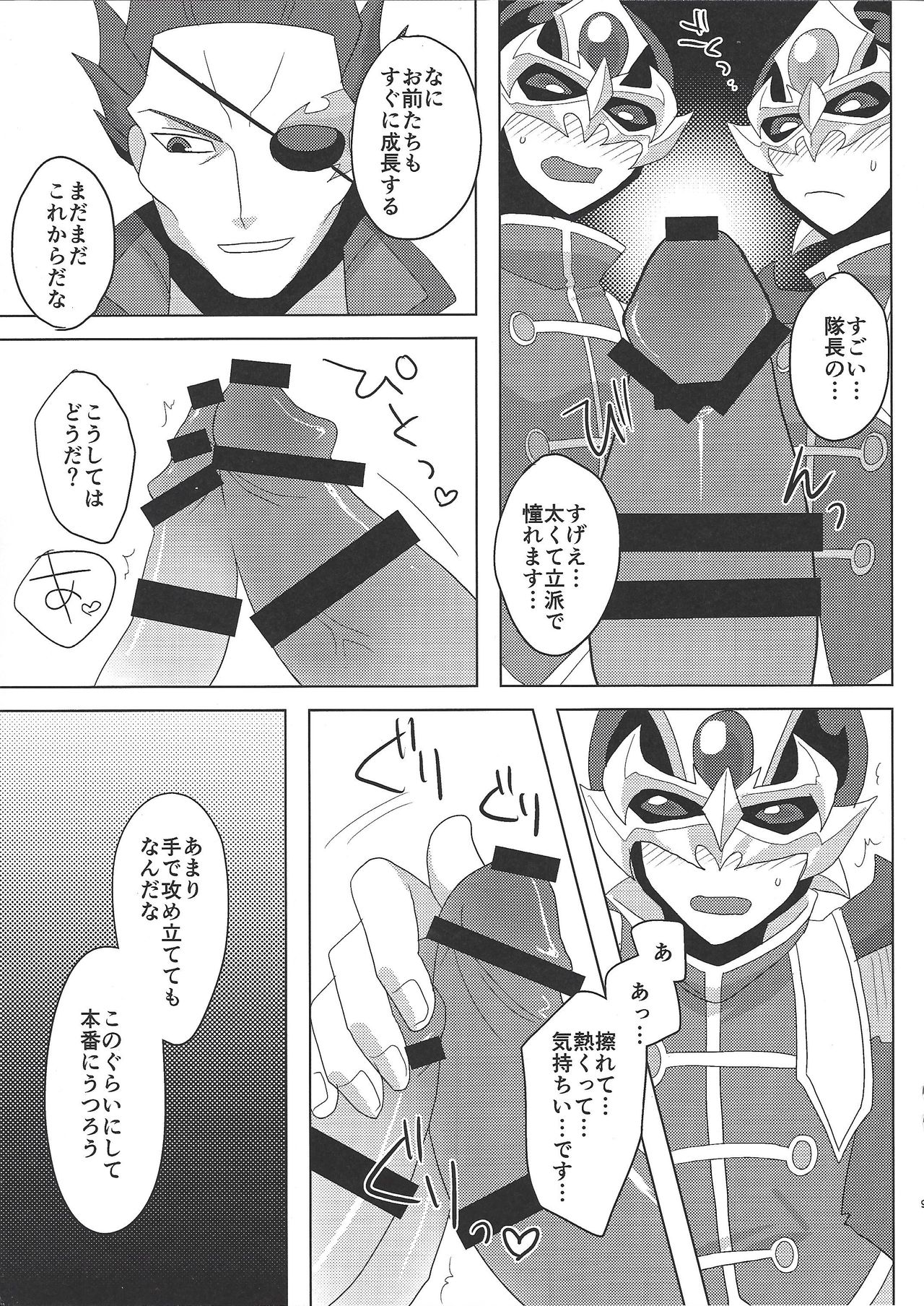 Taichou! Konya mo Onegaishimasu!! page 8 full