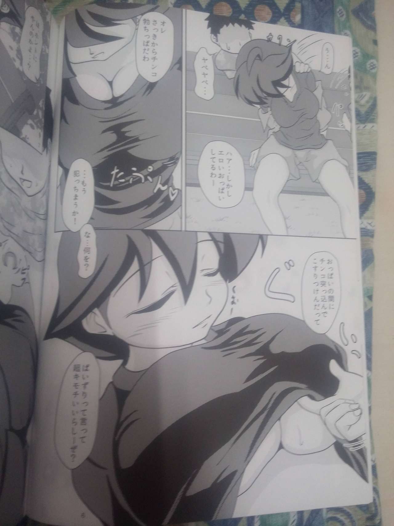 Umizuri Nezuri page 4 full