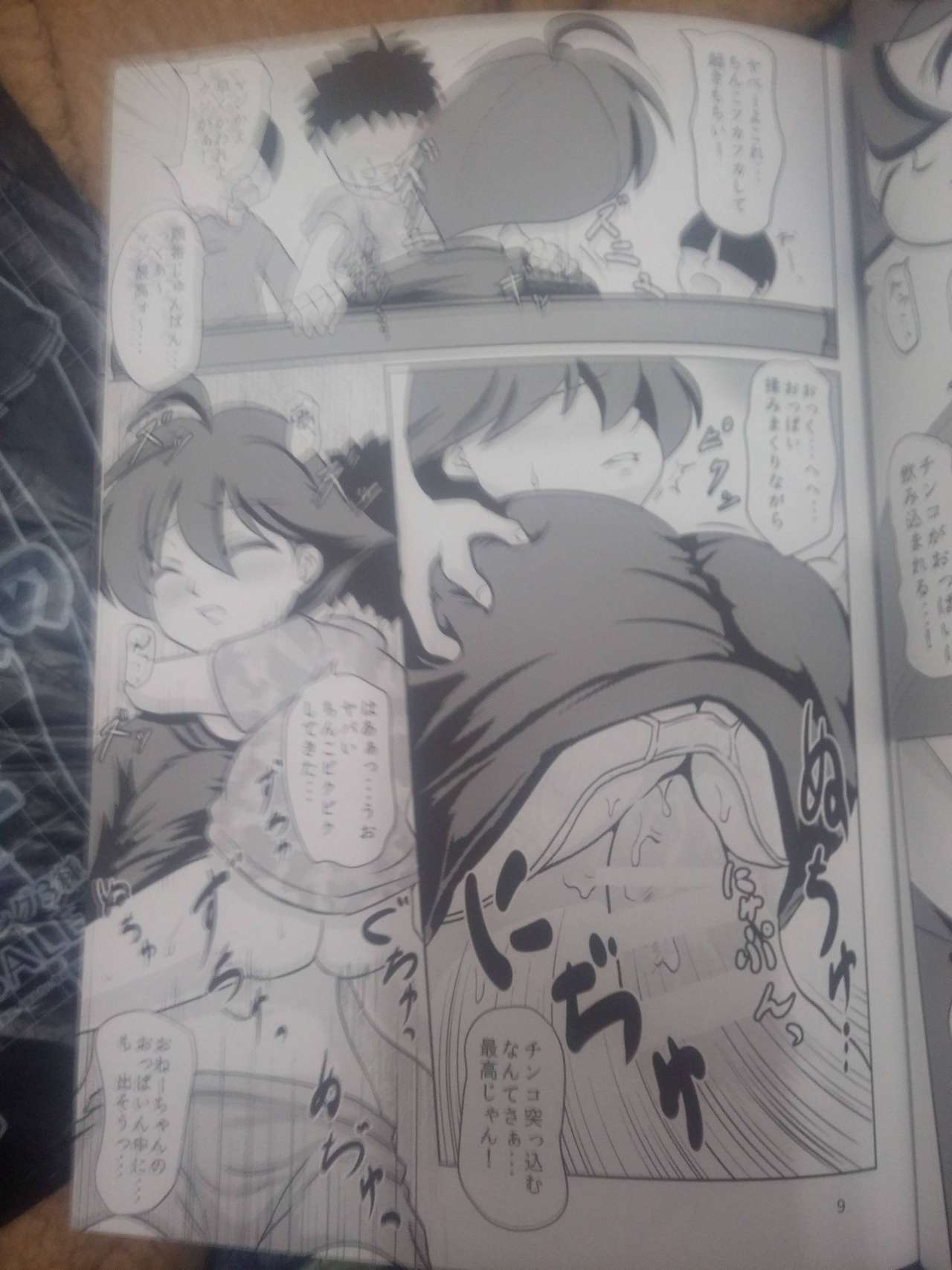 Umizuri Nezuri page 7 full