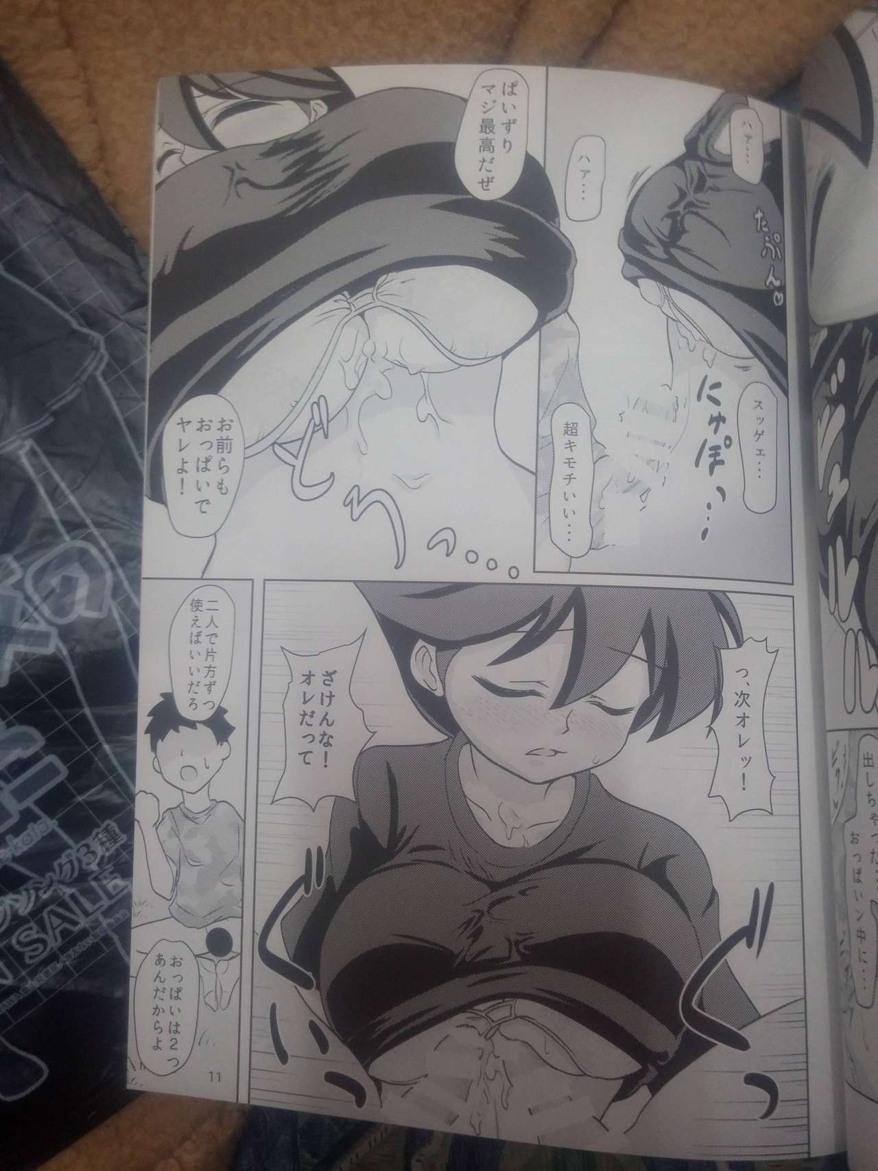 Umizuri Nezuri page 9 full