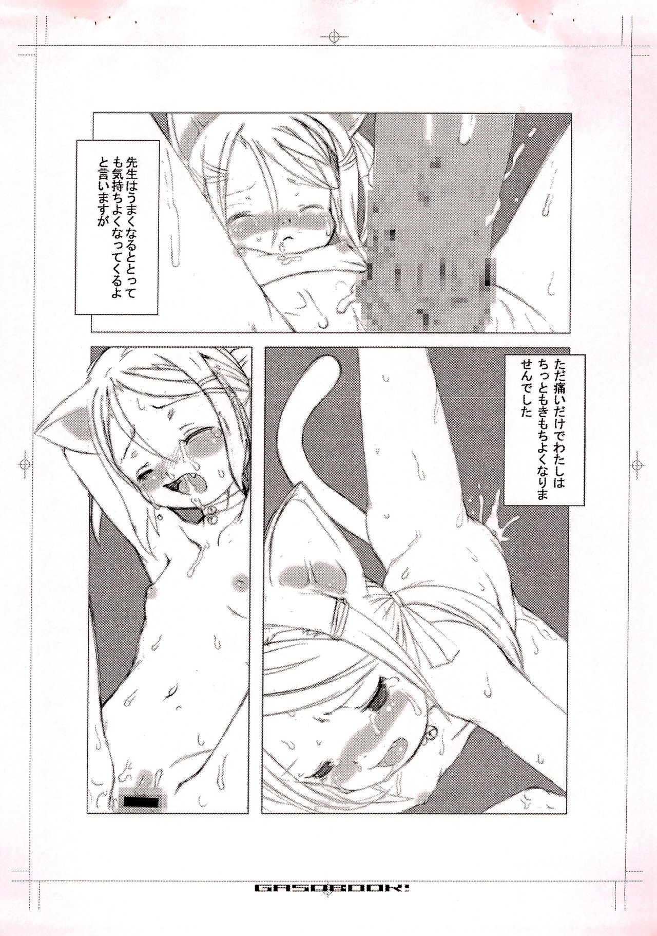 GASO LINE 2 page 10 full