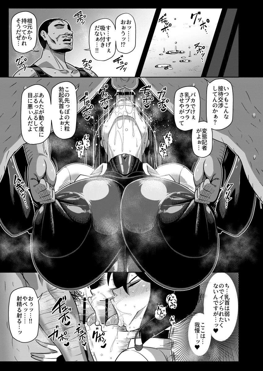 Taimanin Aya page 10 full