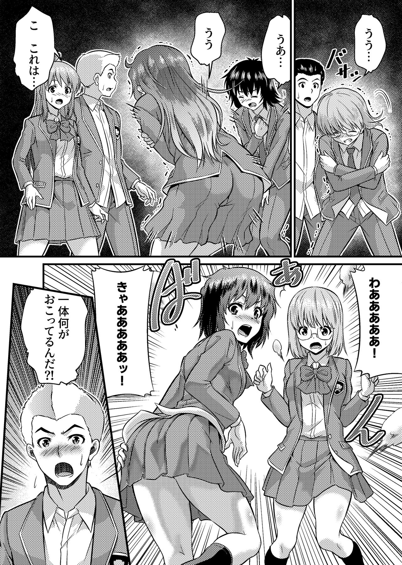 Danshiko ga kyo gakko ni!? Pinto hazure no nazo shojo! ＋ α | Boys School becomes a Mixed-Sex School!? Mystery Girl Out of Focus! ＋ α page 10 full