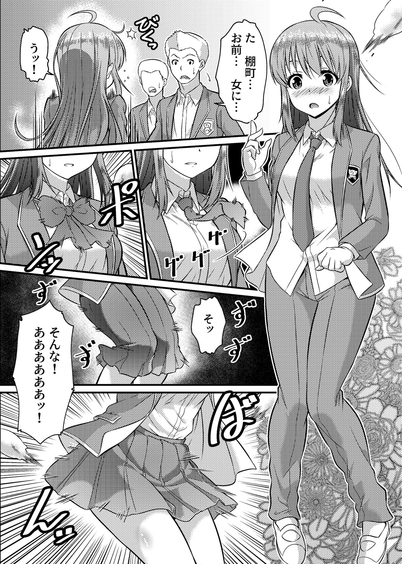 Danshiko ga kyo gakko ni!? Pinto hazure no nazo shojo! ＋ α | Boys School becomes a Mixed-Sex School!? Mystery Girl Out of Focus! ＋ α page 8 full