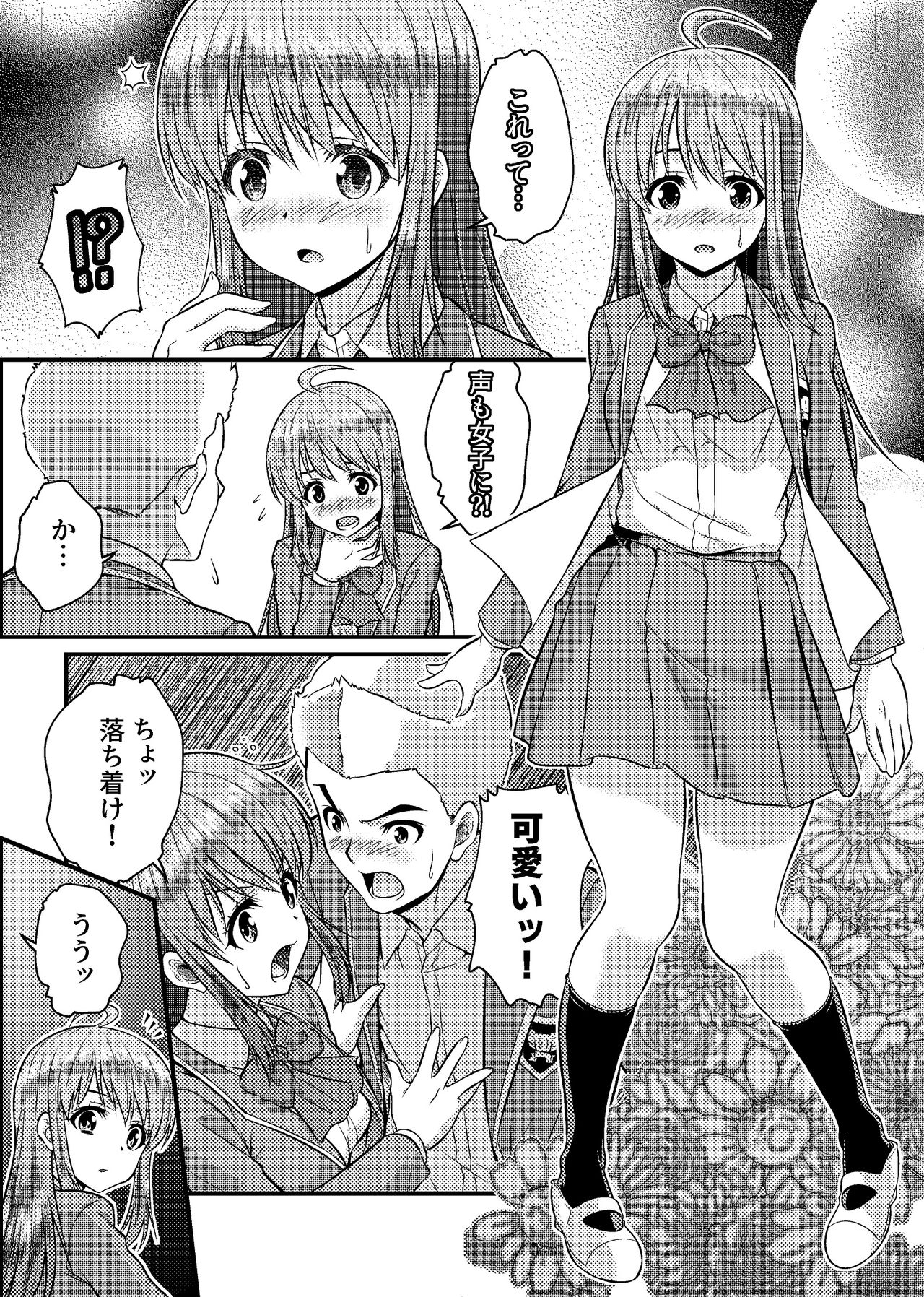 Danshiko ga kyo gakko ni!? Pinto hazure no nazo shojo! ＋ α | Boys School becomes a Mixed-Sex School!? Mystery Girl Out of Focus! ＋ α page 9 full