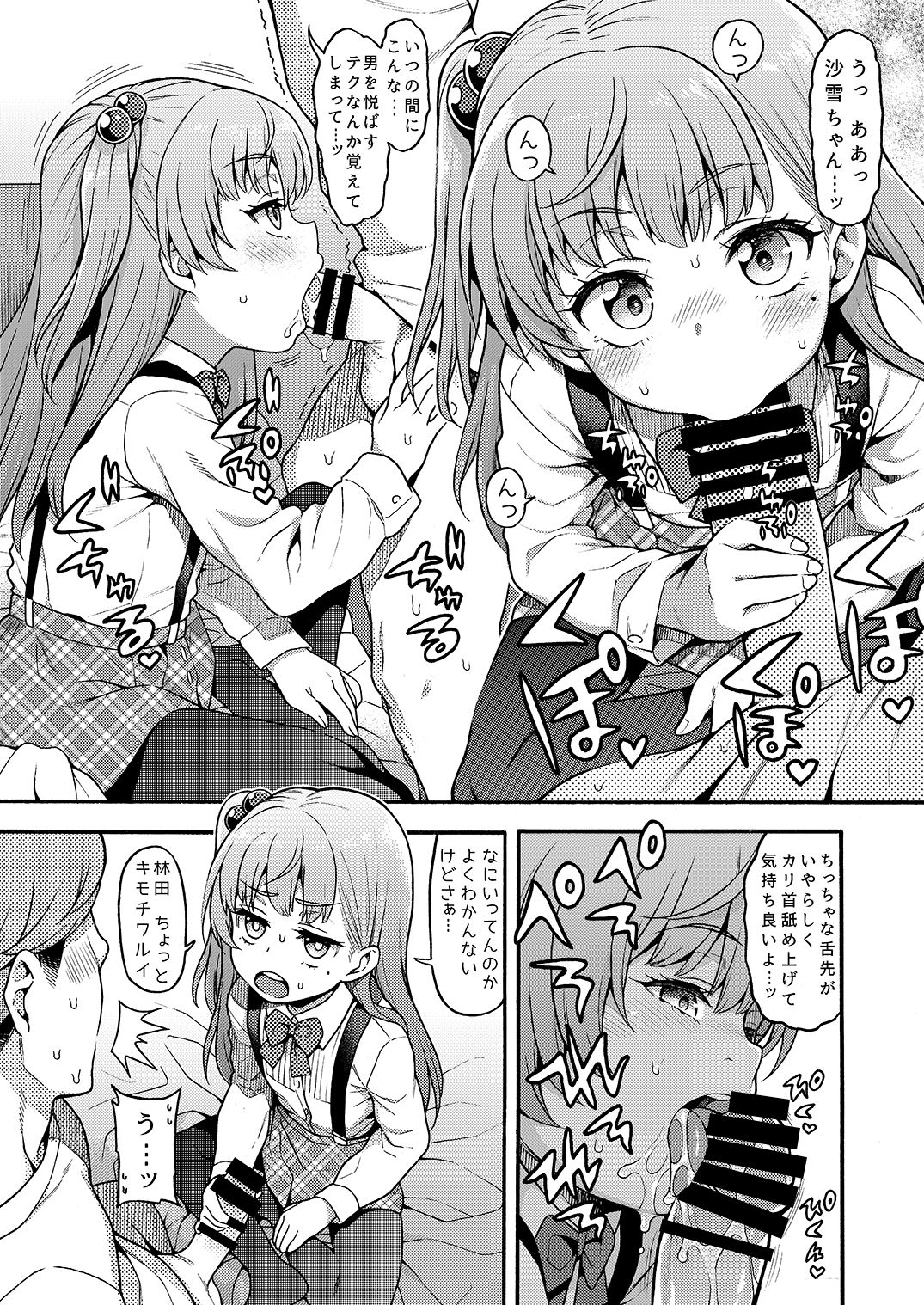 JYOJIZM AFTER WINTER page 3 full