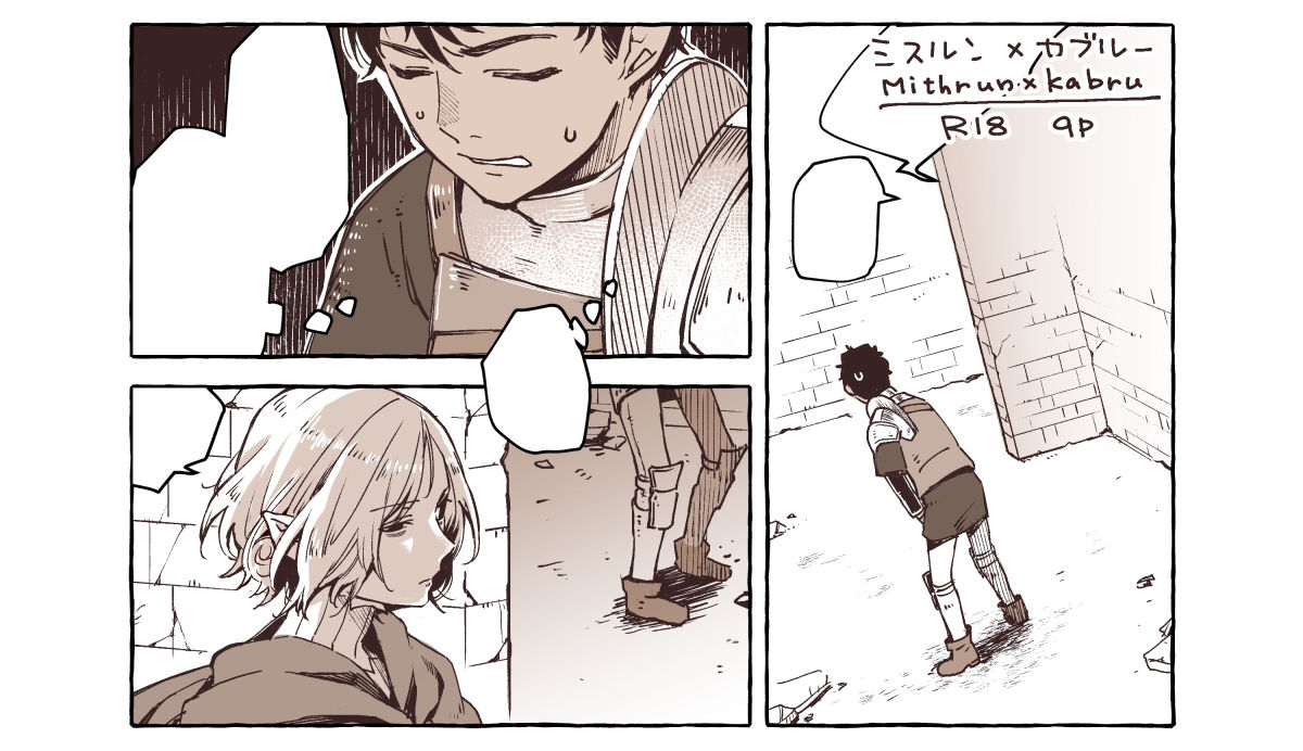 R18 Mithrun x Kabru page 1 full