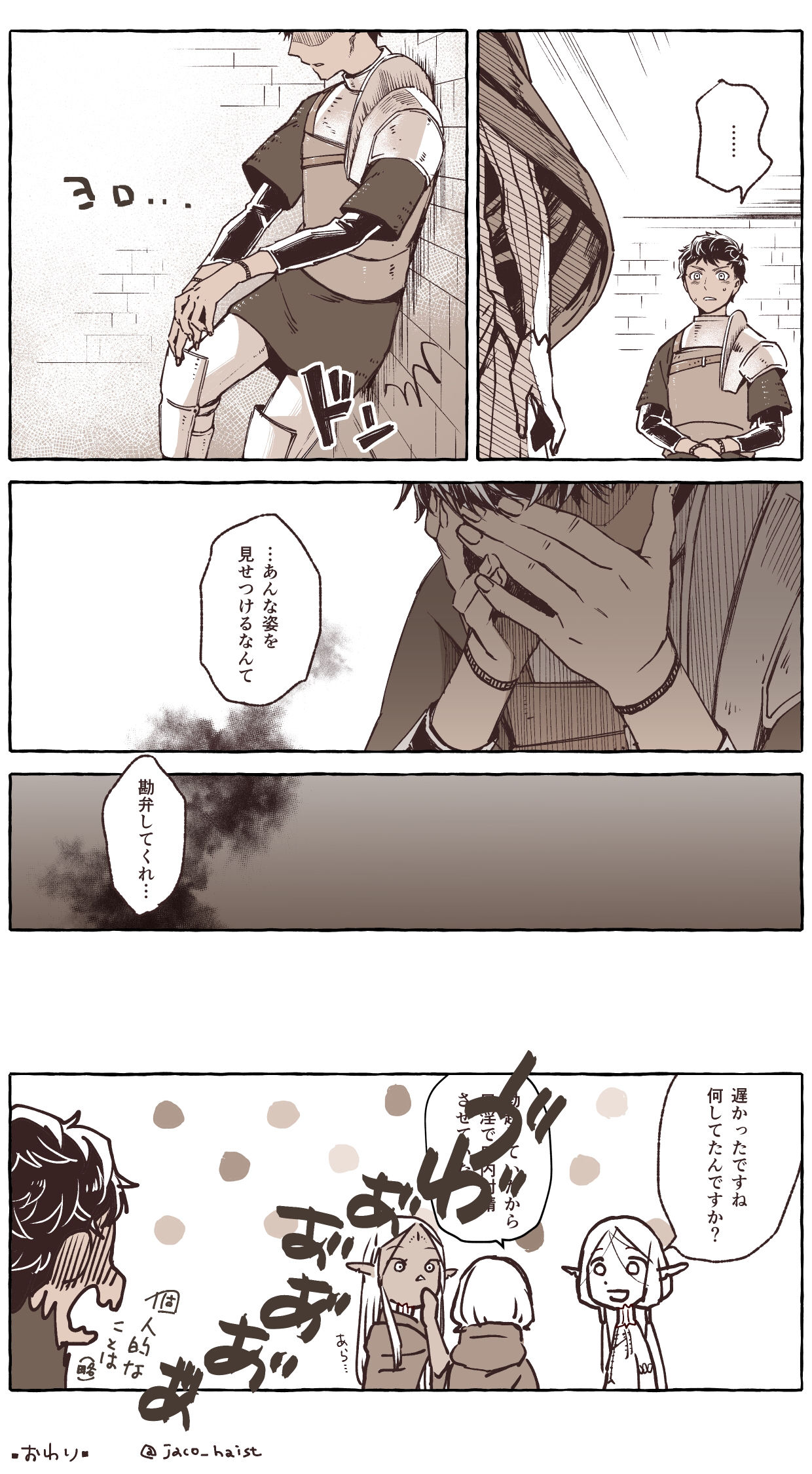 R18 Mithrun x Kabru page 10 full